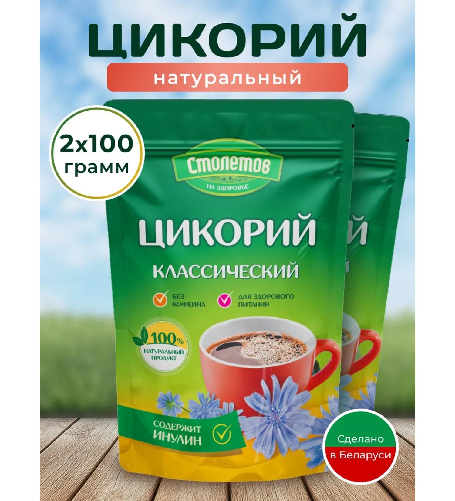 centuries Chicoria natural classic 200g - Buy Online on GoSupps.com