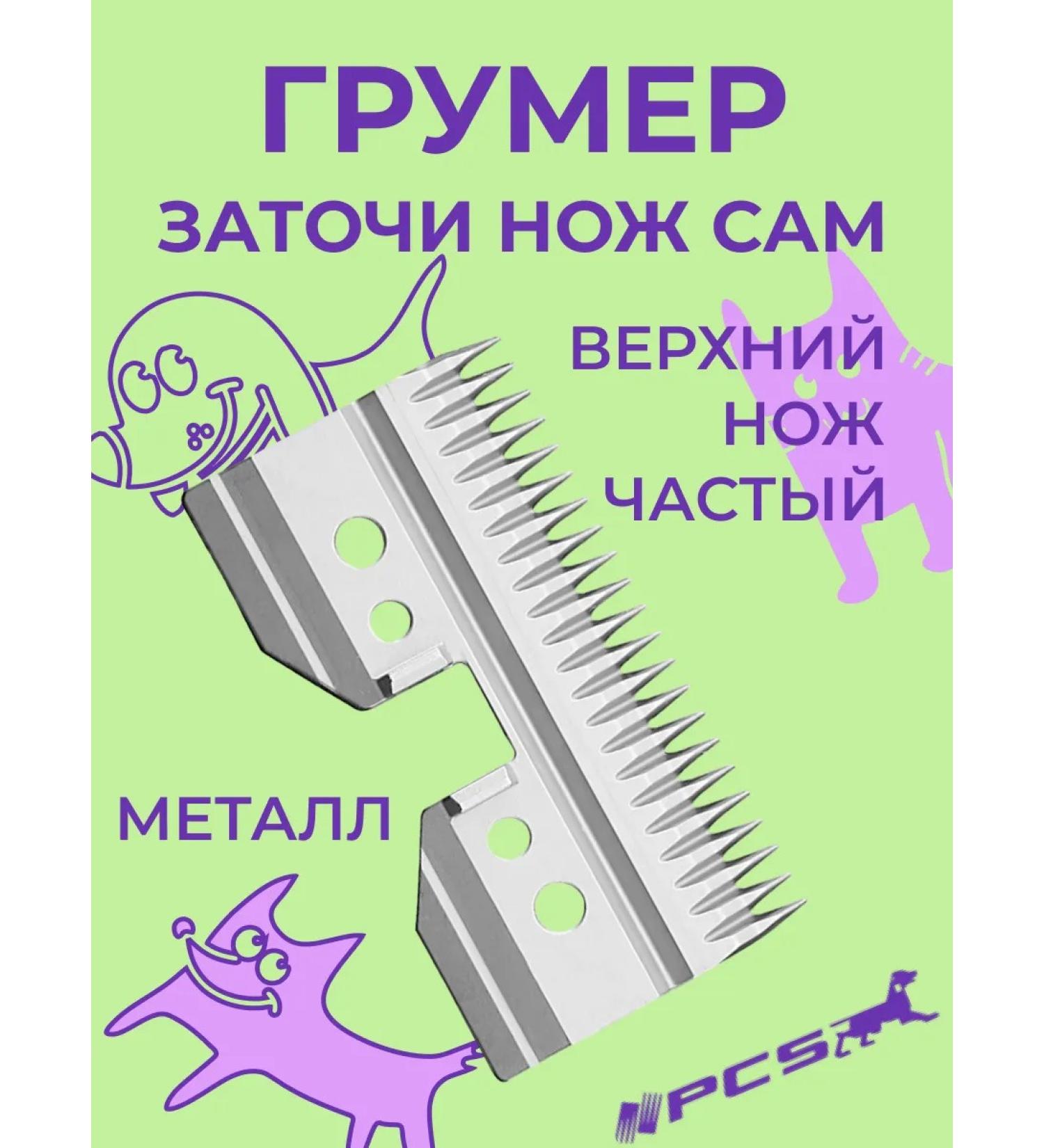 PCS Knife block upper tabw steel frequent A5 - Buy Online on GoSupps.com