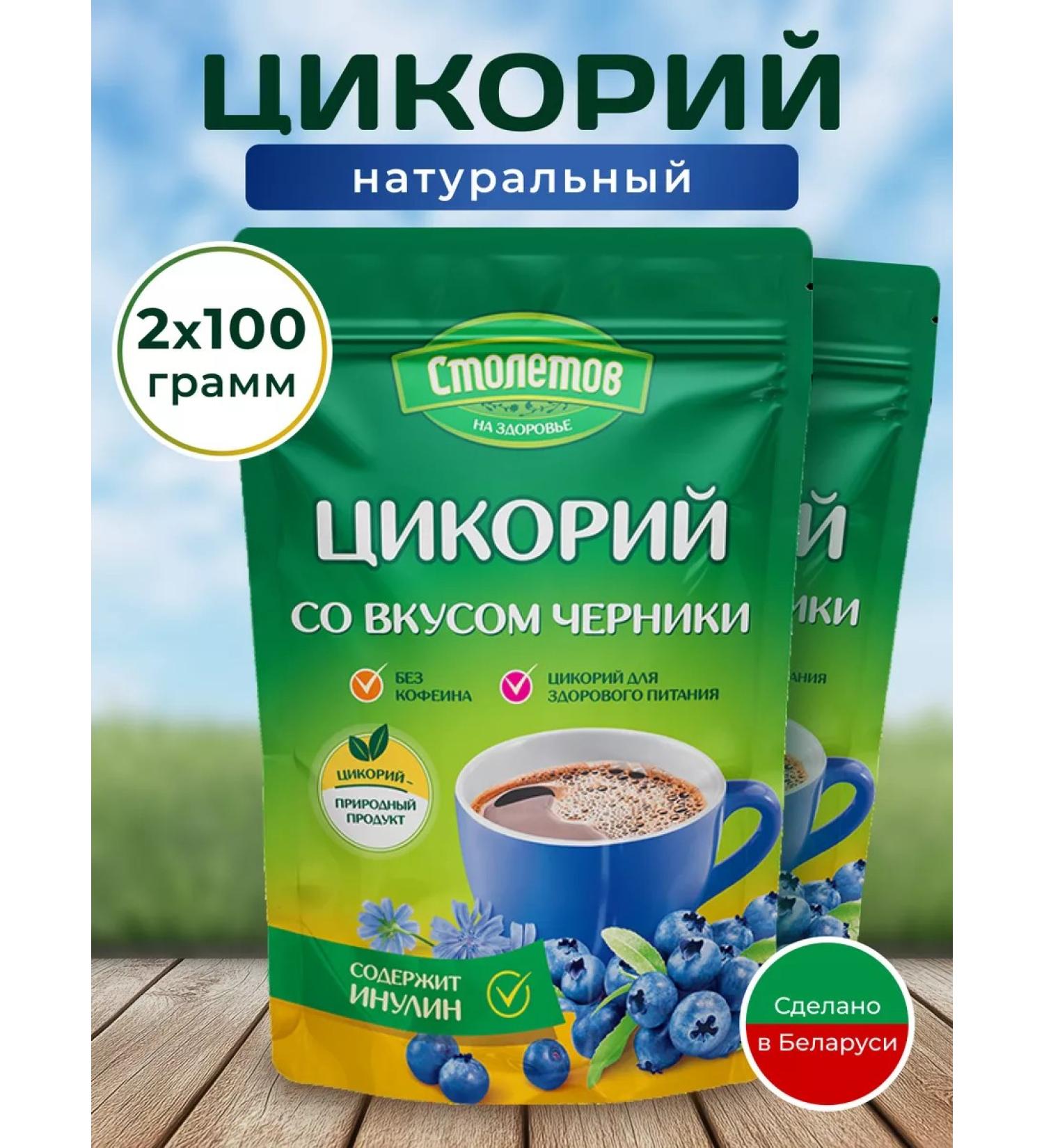 centuries Cicoria natural with blueberry 200g - Buy Online on GoSupps.com