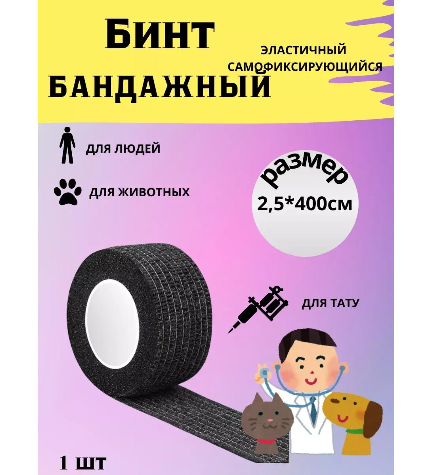 Kosher Bandage bandage veterinary elastic self -fixing - Buy Online on GoSupps.com