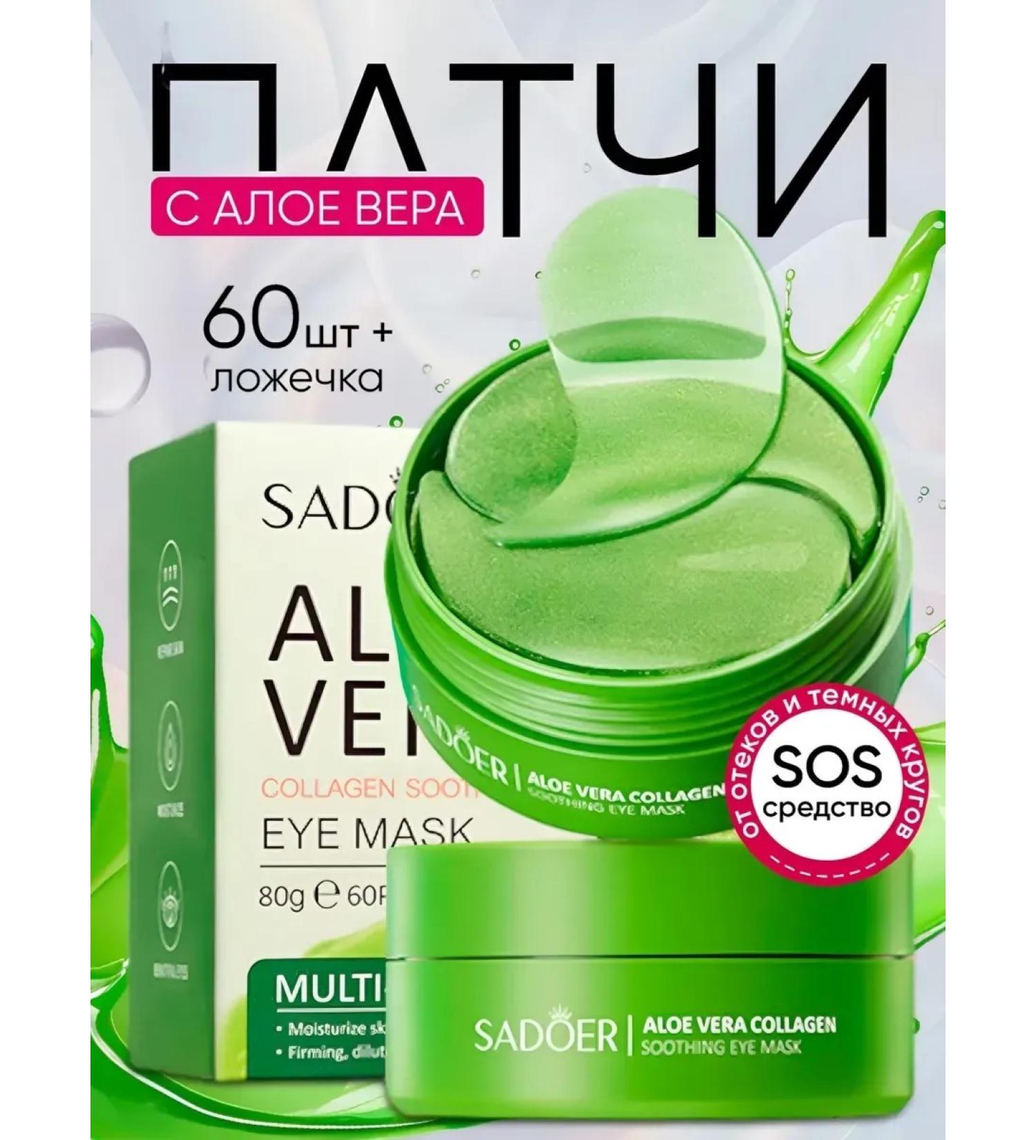Dimanuel Collagen patches with aloe vera - Buy Online on GoSupps.com