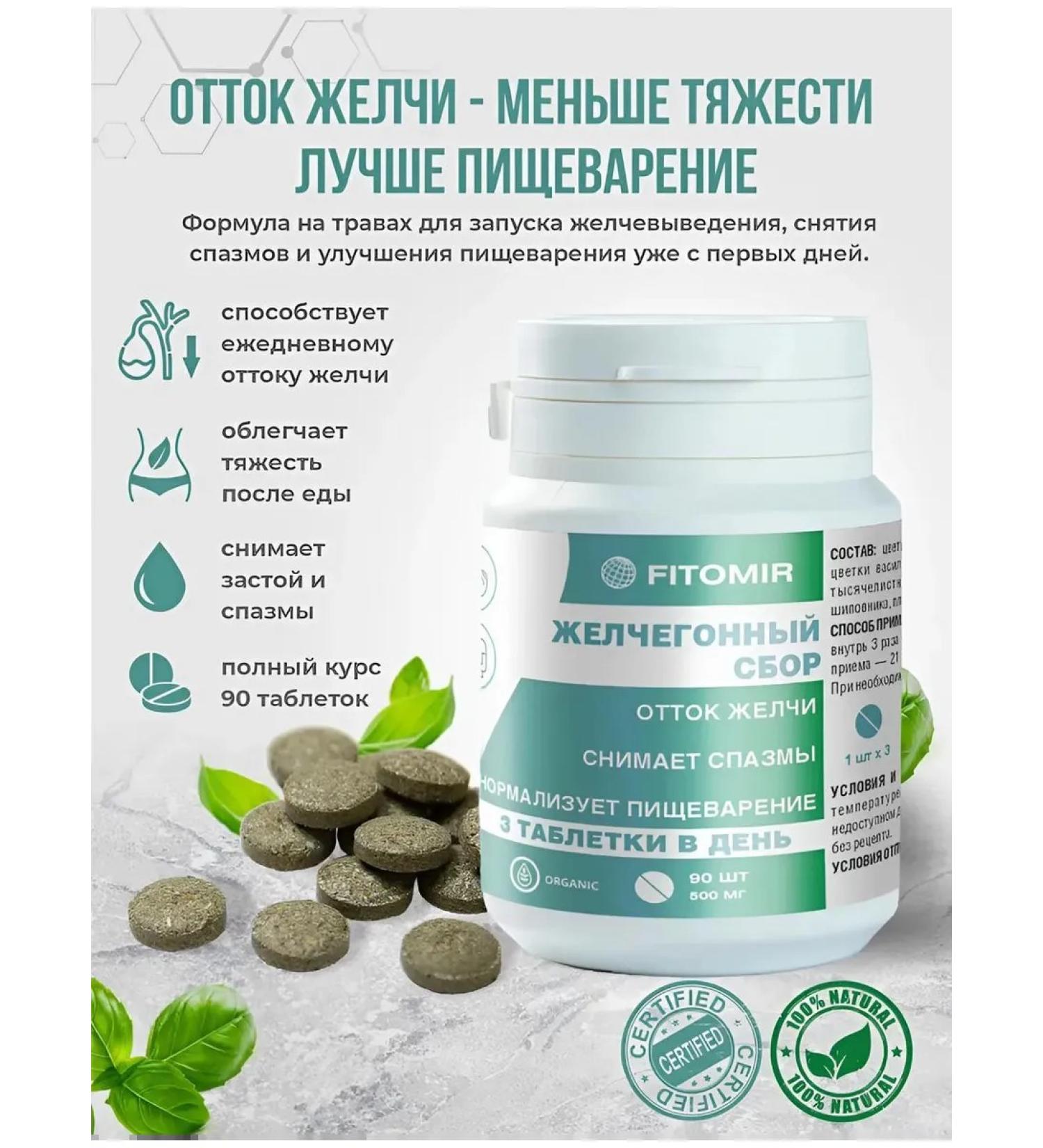 fitomir Golegious collection tool for liver - Buy Online on GoSupps.com