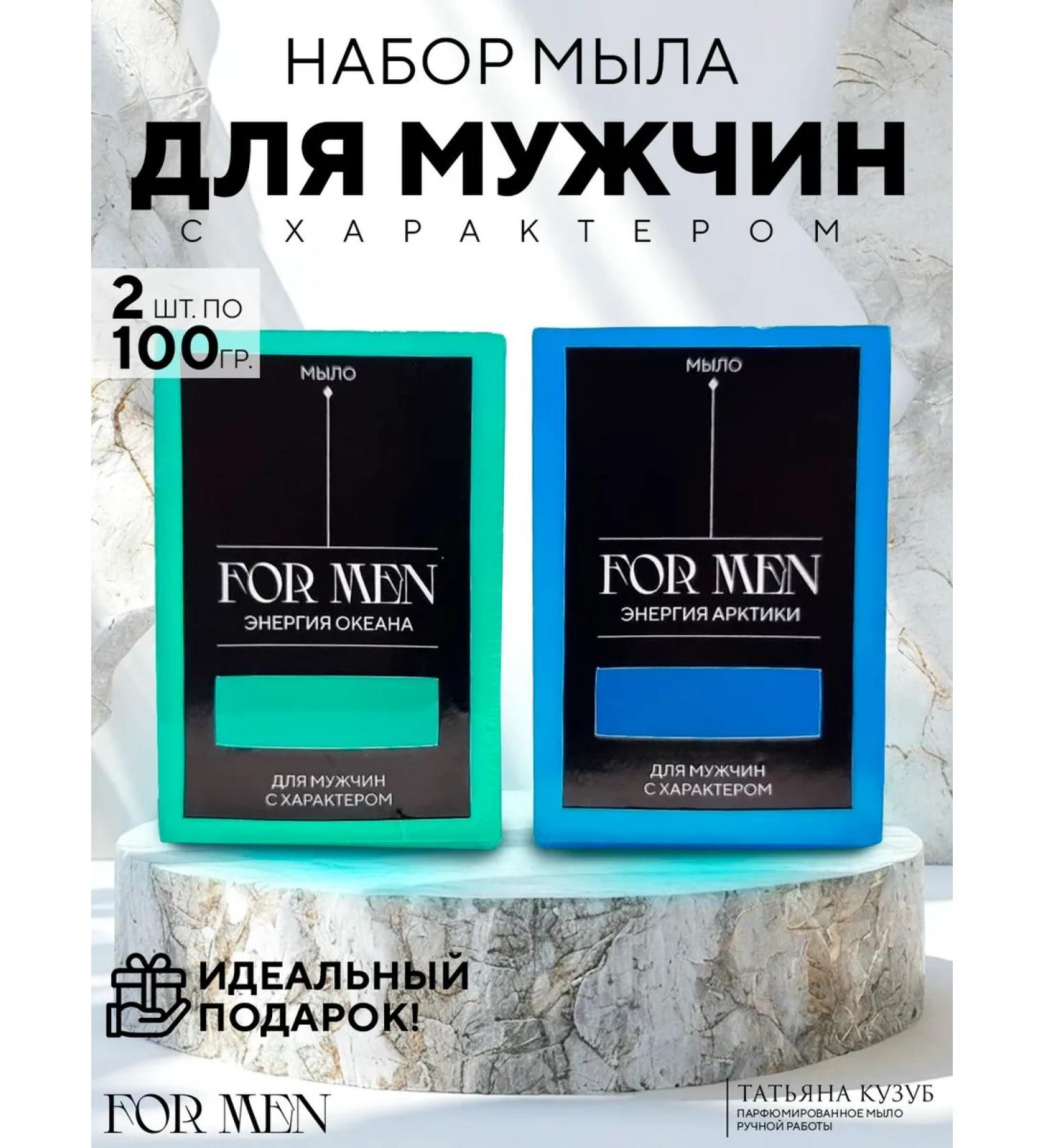 IP Kuzub TYu Male soap as a gift - Buy Online on GoSupps.com