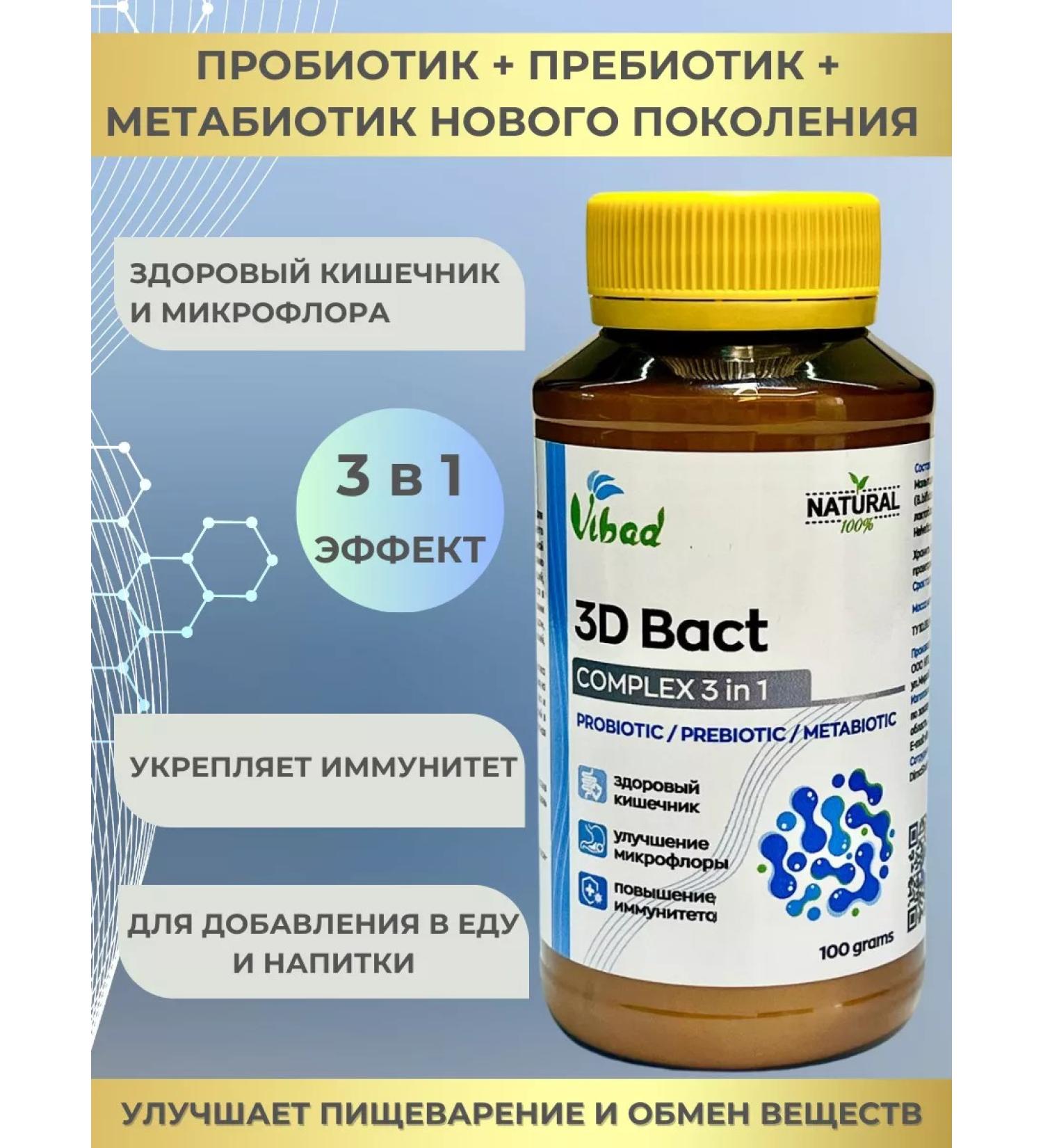 Vibad Probiotics for the intestines Prebiotics metabiotic - Buy Online on GoSupps.com