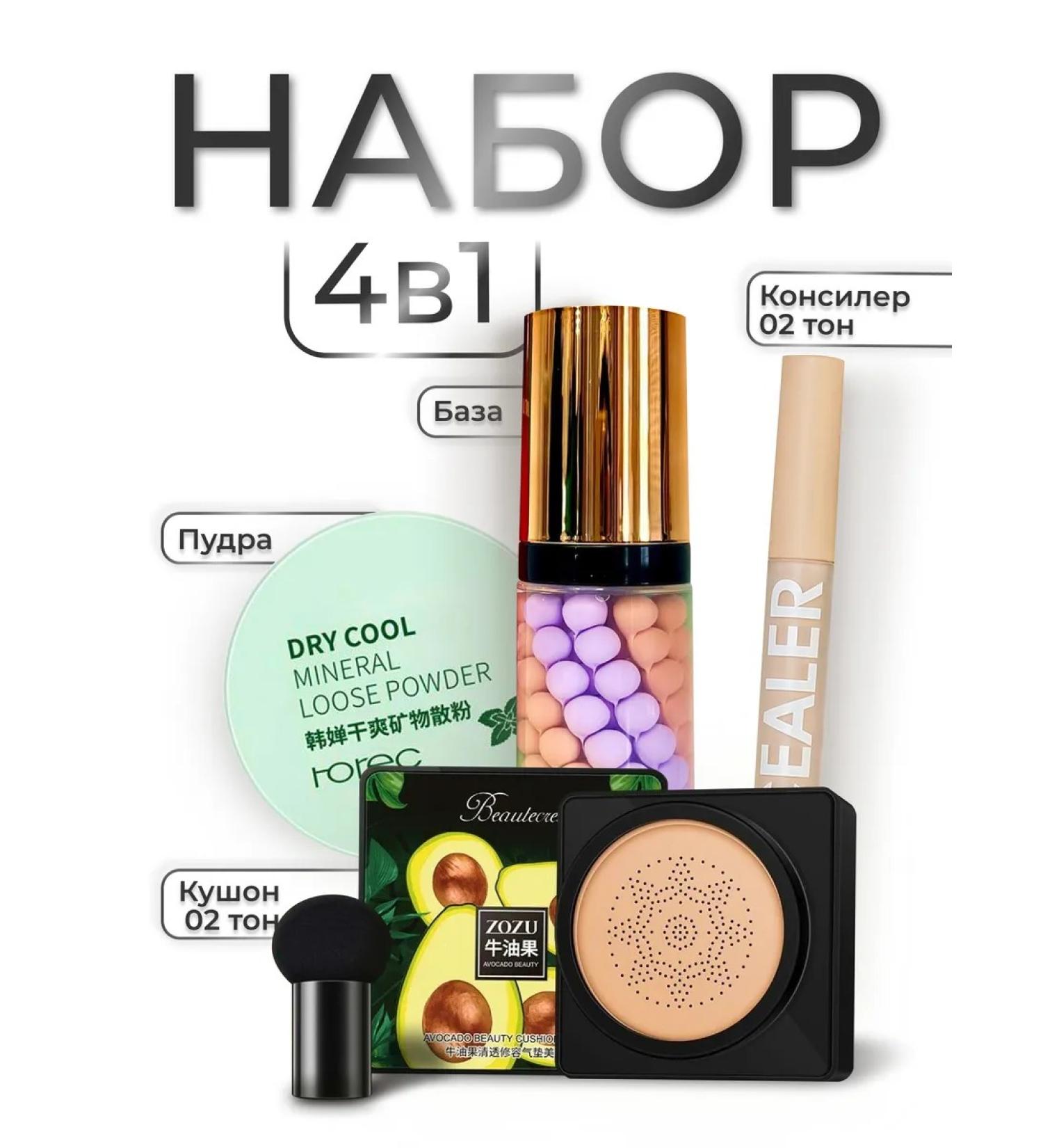 RAIZA Base for makeup face cushon concealer powder - Buy Online on GoSupps.com