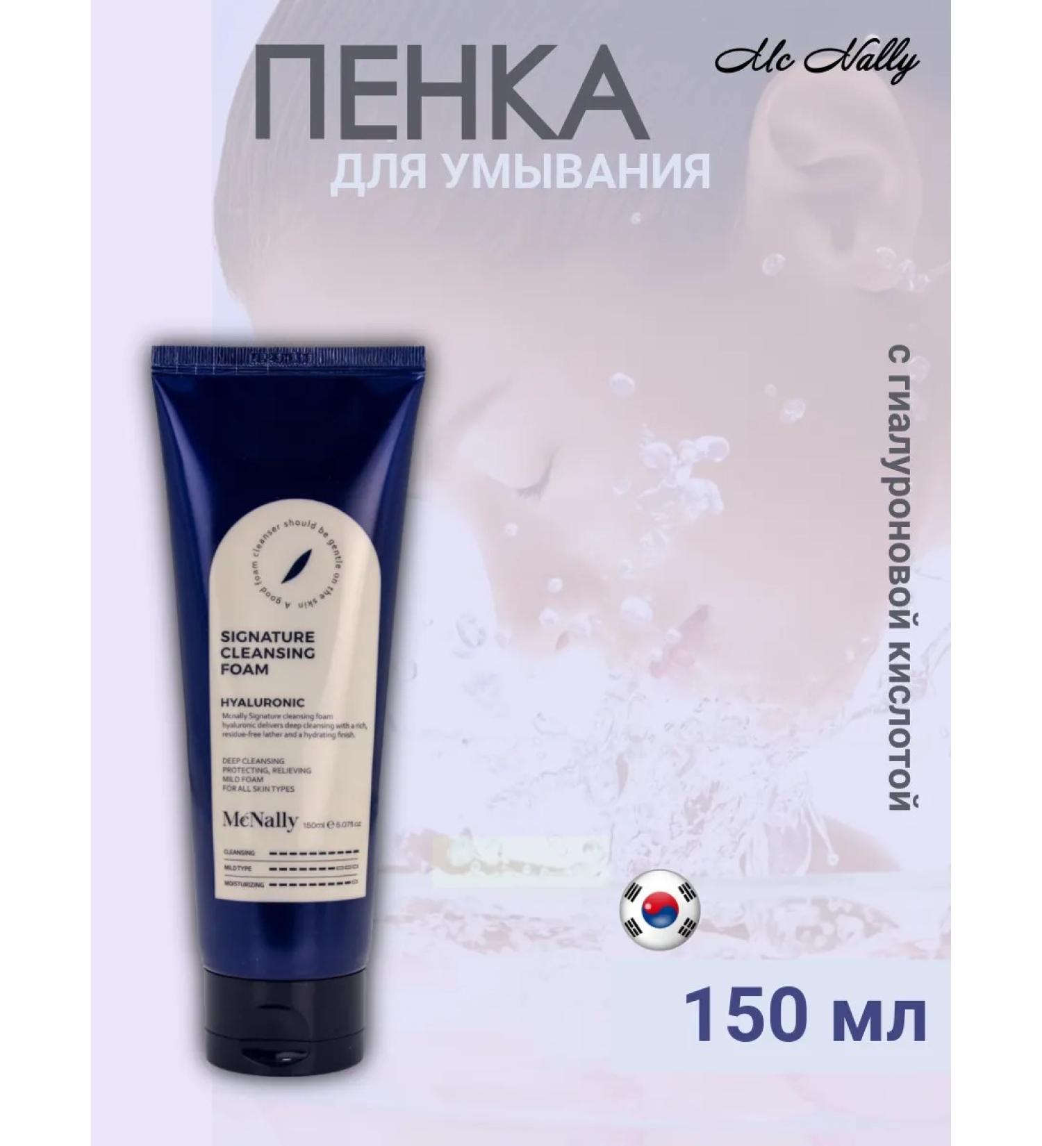 MCNALLY Foam for washing with hyaluronic acid