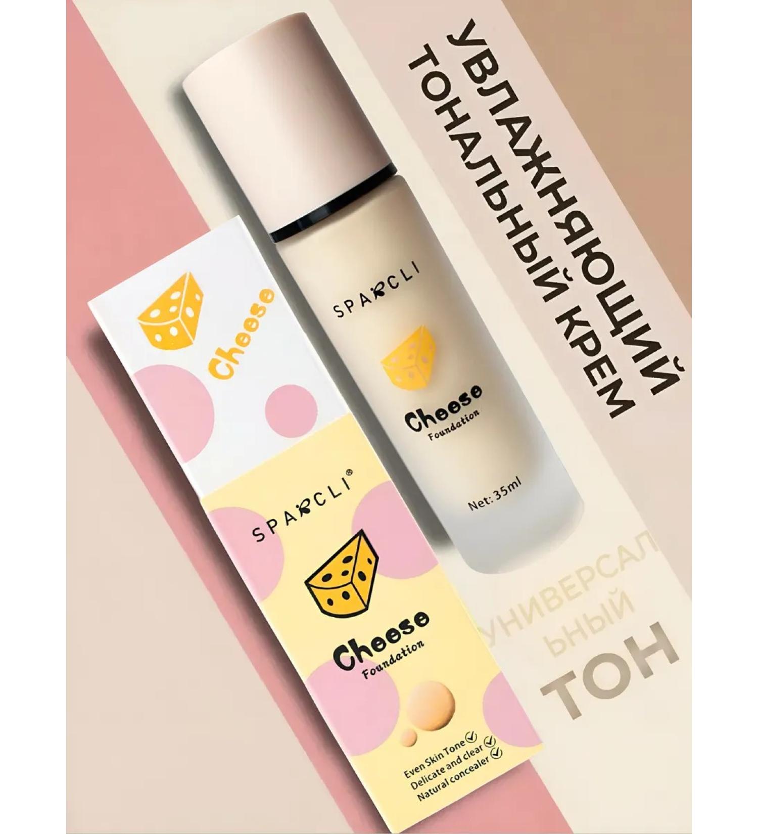 Cream moisturizer Cheese - Buy Online on GoSupps.com