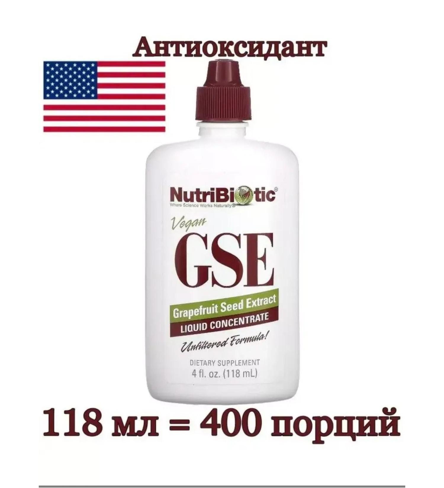 NutriBiotic GSE Extract of Gopfruit seeds 118 ml - Buy Online on GoSupps.com