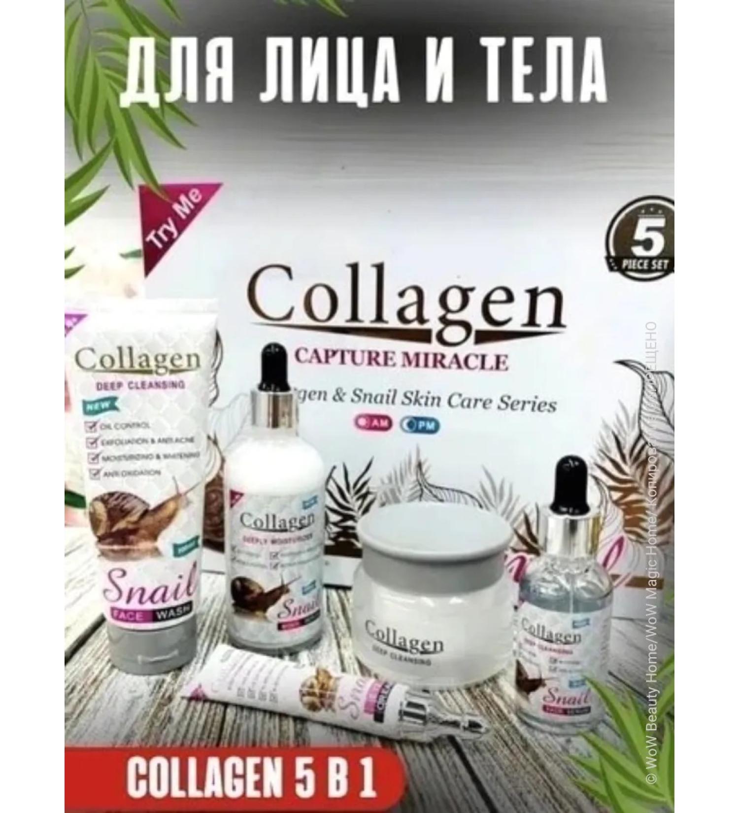COLLAGEN Cosmetic face set 5 in 1 with snail - Buy Online on GoSupps.com