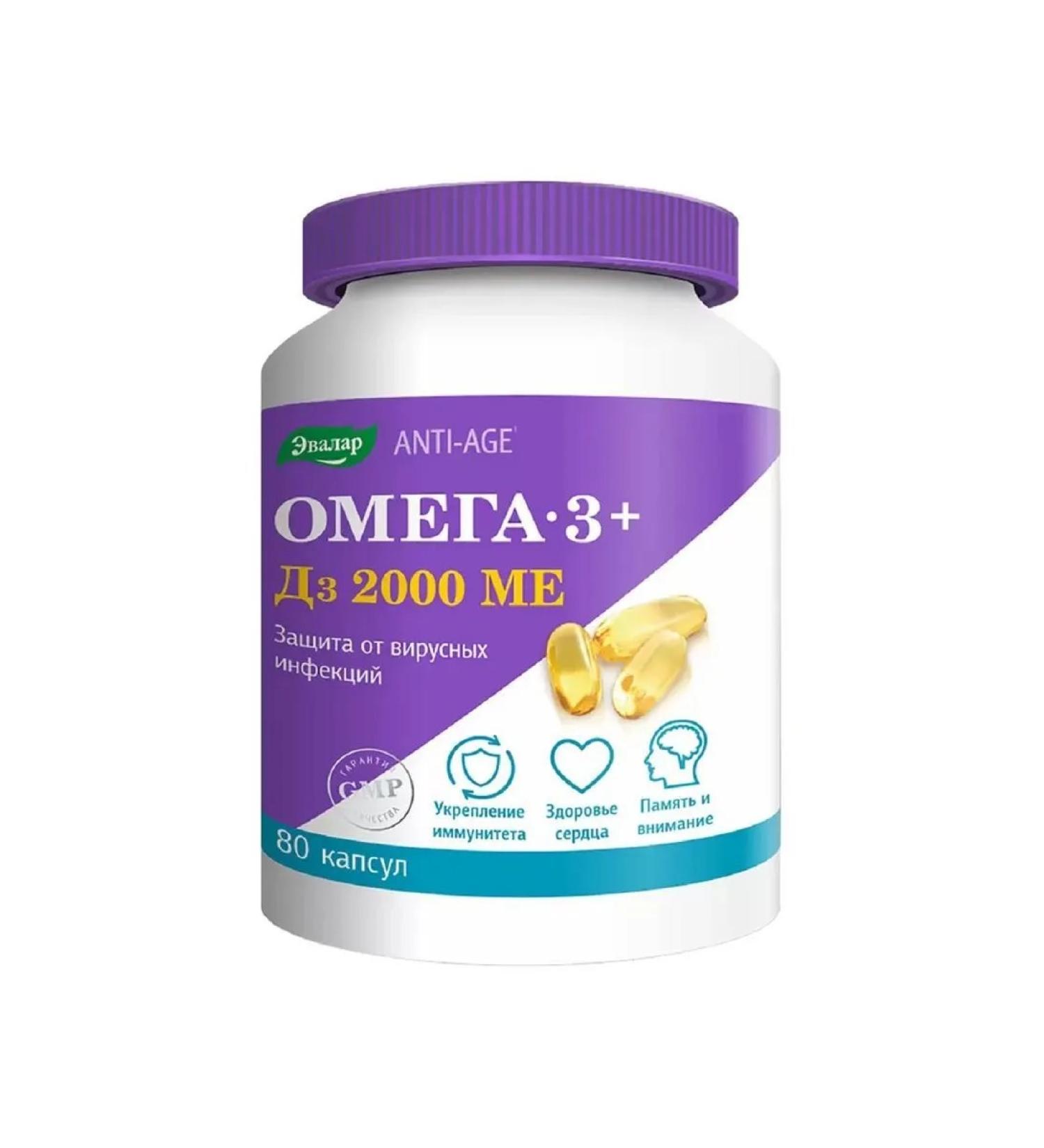 Evalar Omega-3+D3 2 pcs - Buy Online on GoSupps.com