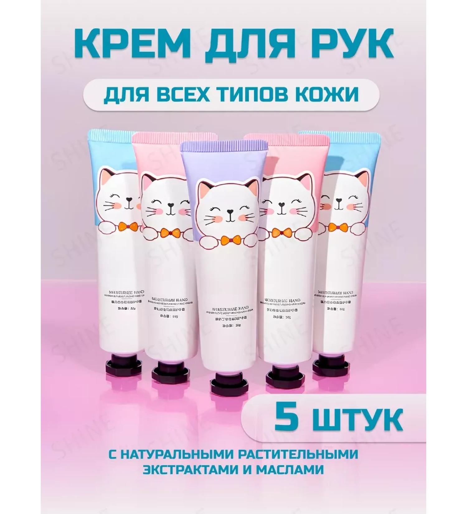 Fit Colors Hand cream set 5 pieces - Buy Online on GoSupps.com