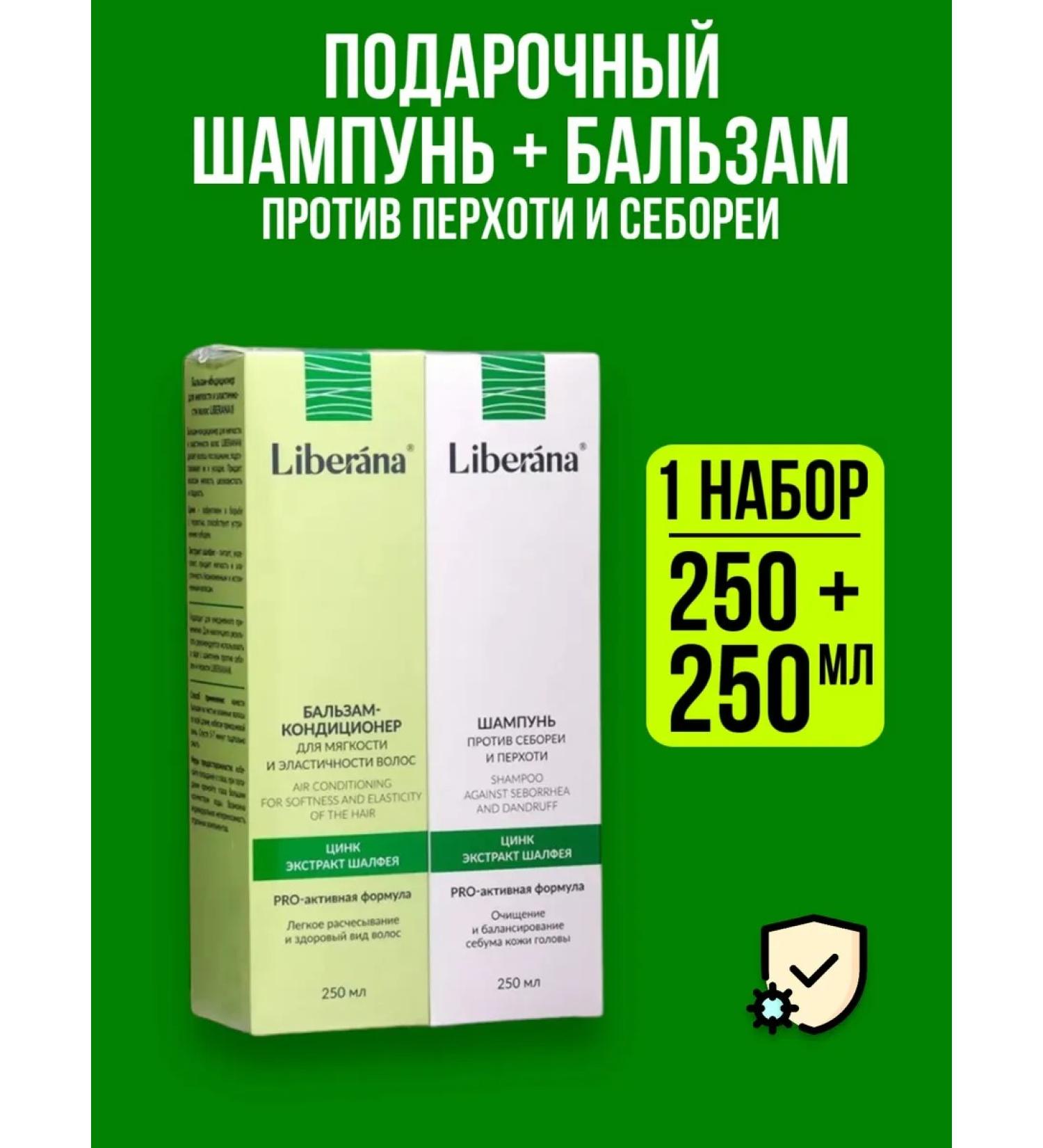Good choice! Gift set of shampoo and balsam against dandruff - 500 ml - Buy Online on GoSupps.com