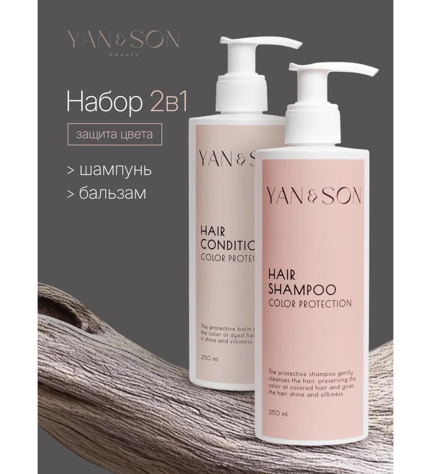 YAN&SON Shampoo and balm for dyed hair with keratin - Buy Online on GoSupps.com