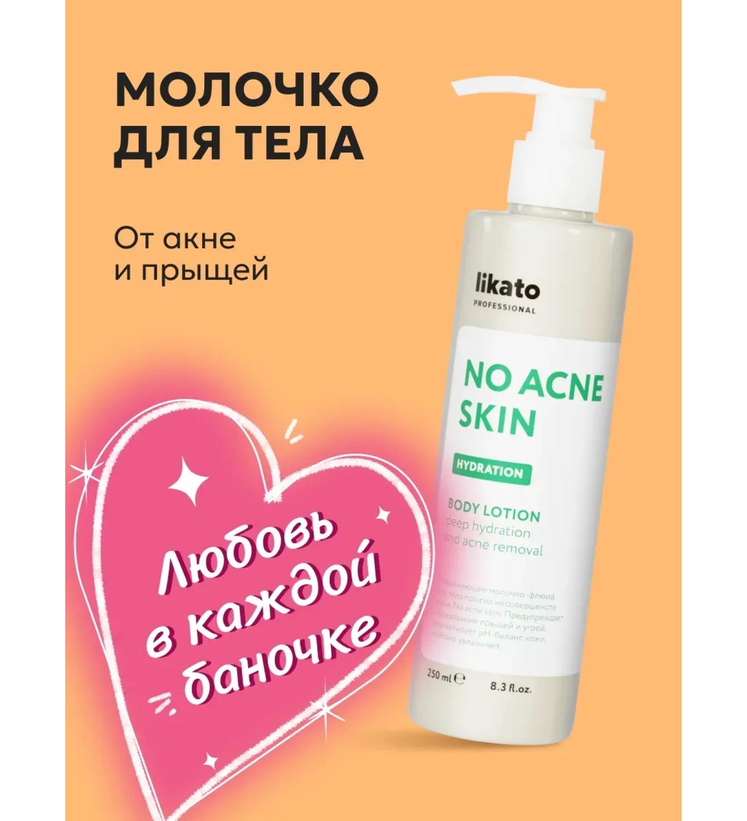 Likato professional Moisturizing body lotion for acne and acne 250 ml - Buy Online on GoSupps.com