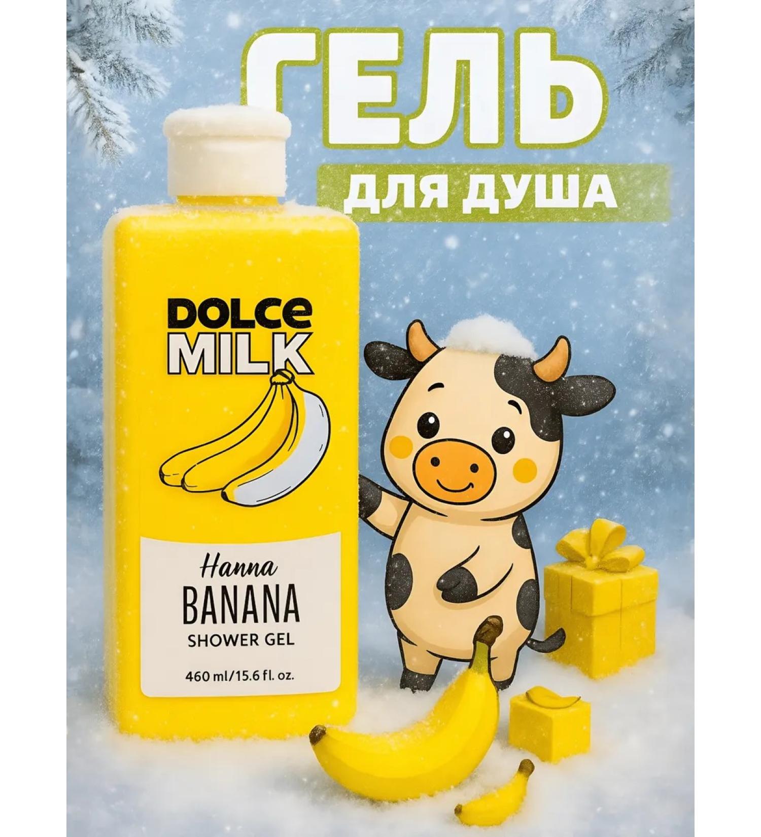 DOLCE MILK Shower gel banana 460 ml - Buy Online on GoSupps.com