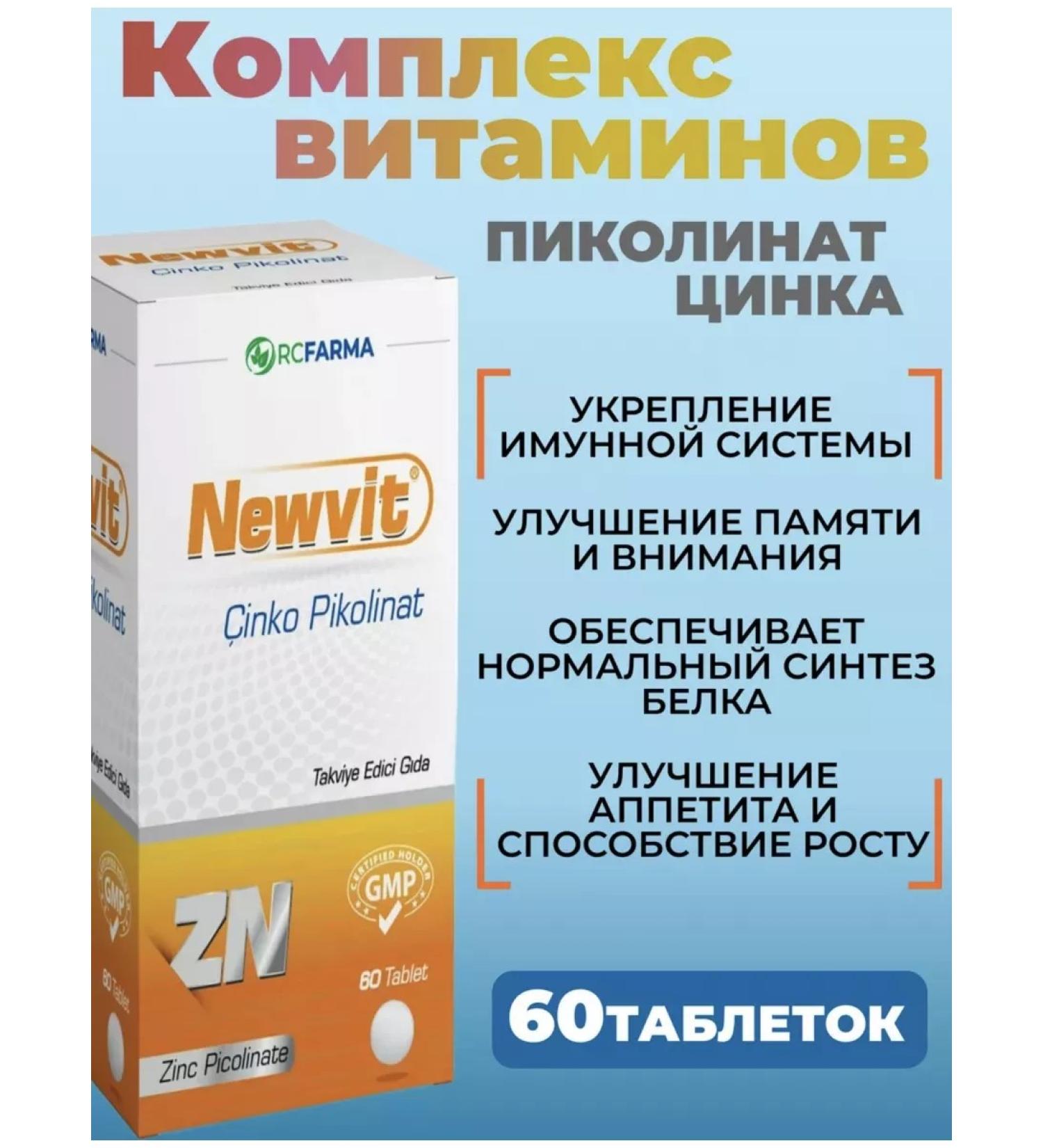 Rcfarma Vitamin complex Picoline zinc newvit - Buy Online on GoSupps.com