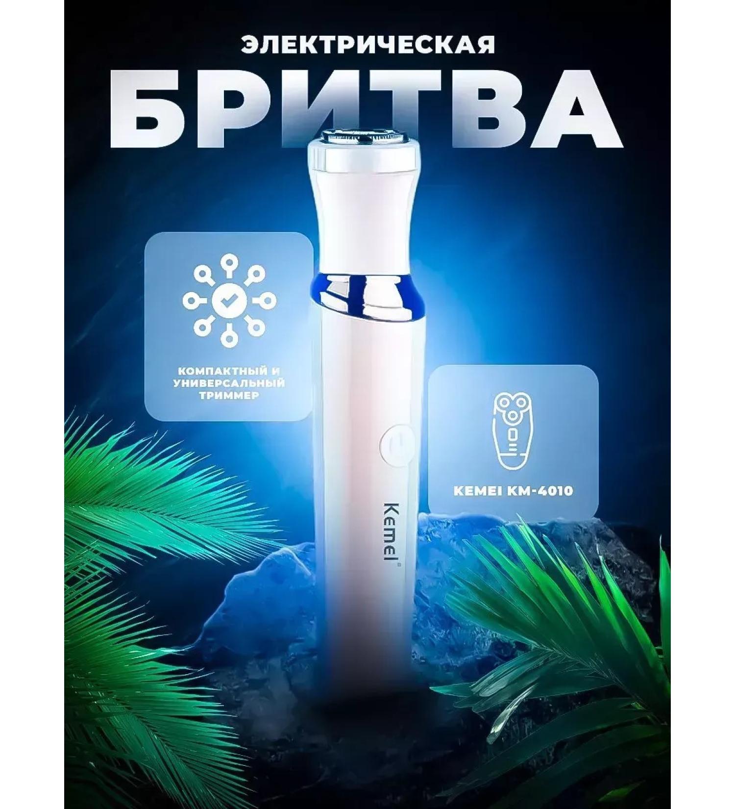 Kemei Effective trimmer for women 3 in 1 - Buy Online on GoSupps.com