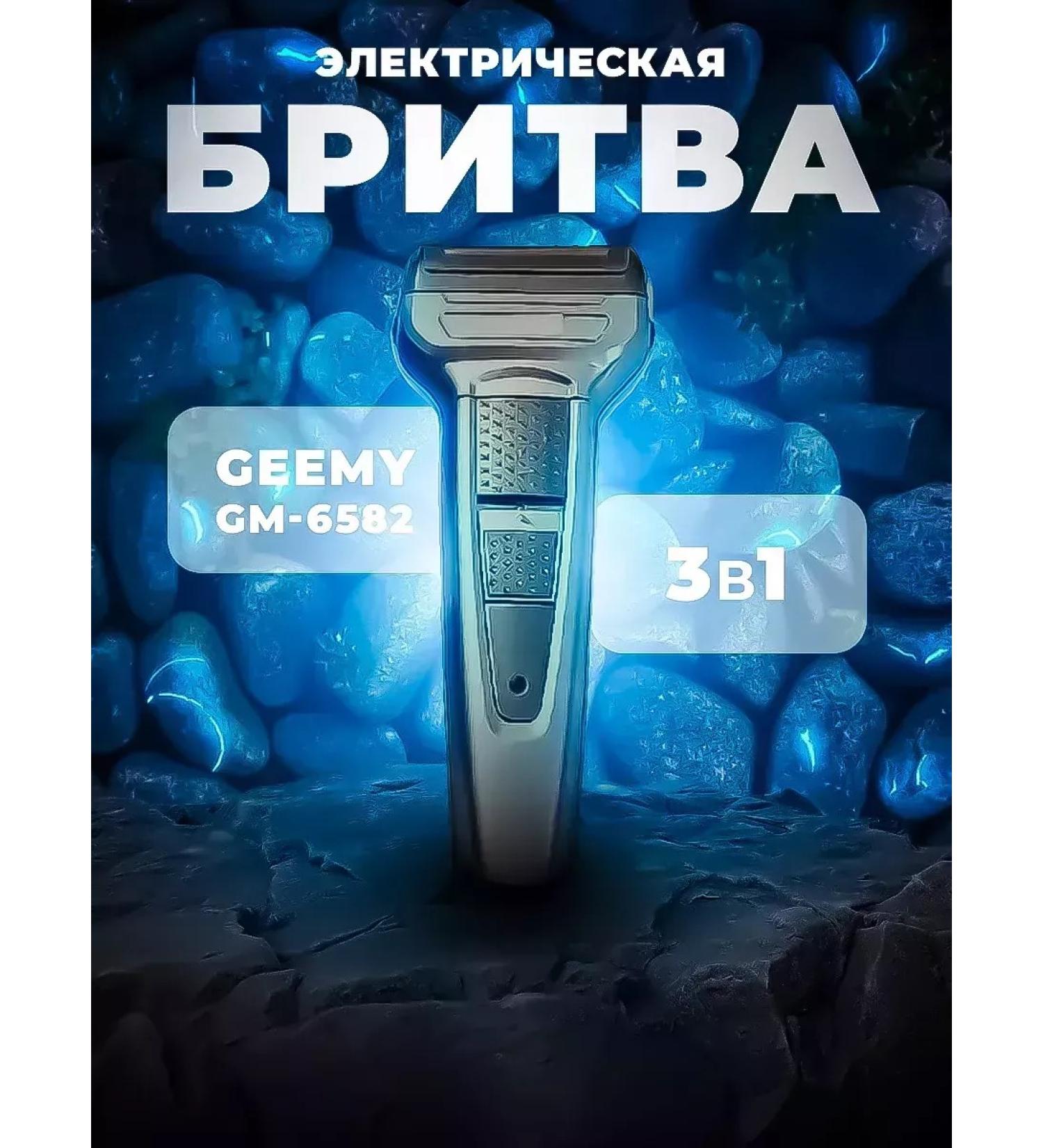 Geemy Multifunctional trimmer for style and care - Buy Online on GoSupps.com