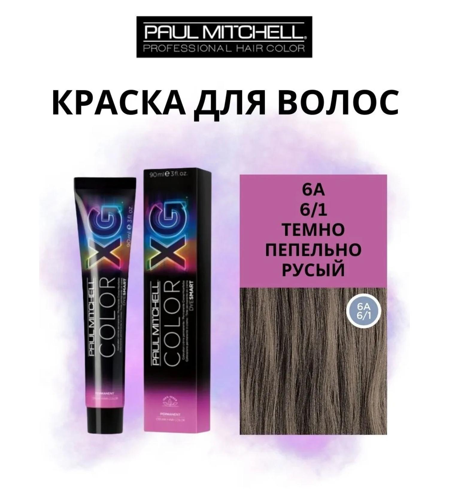 Paul Mitchell Hair dye shade 6a dark-pave - Buy Online on GoSupps.com