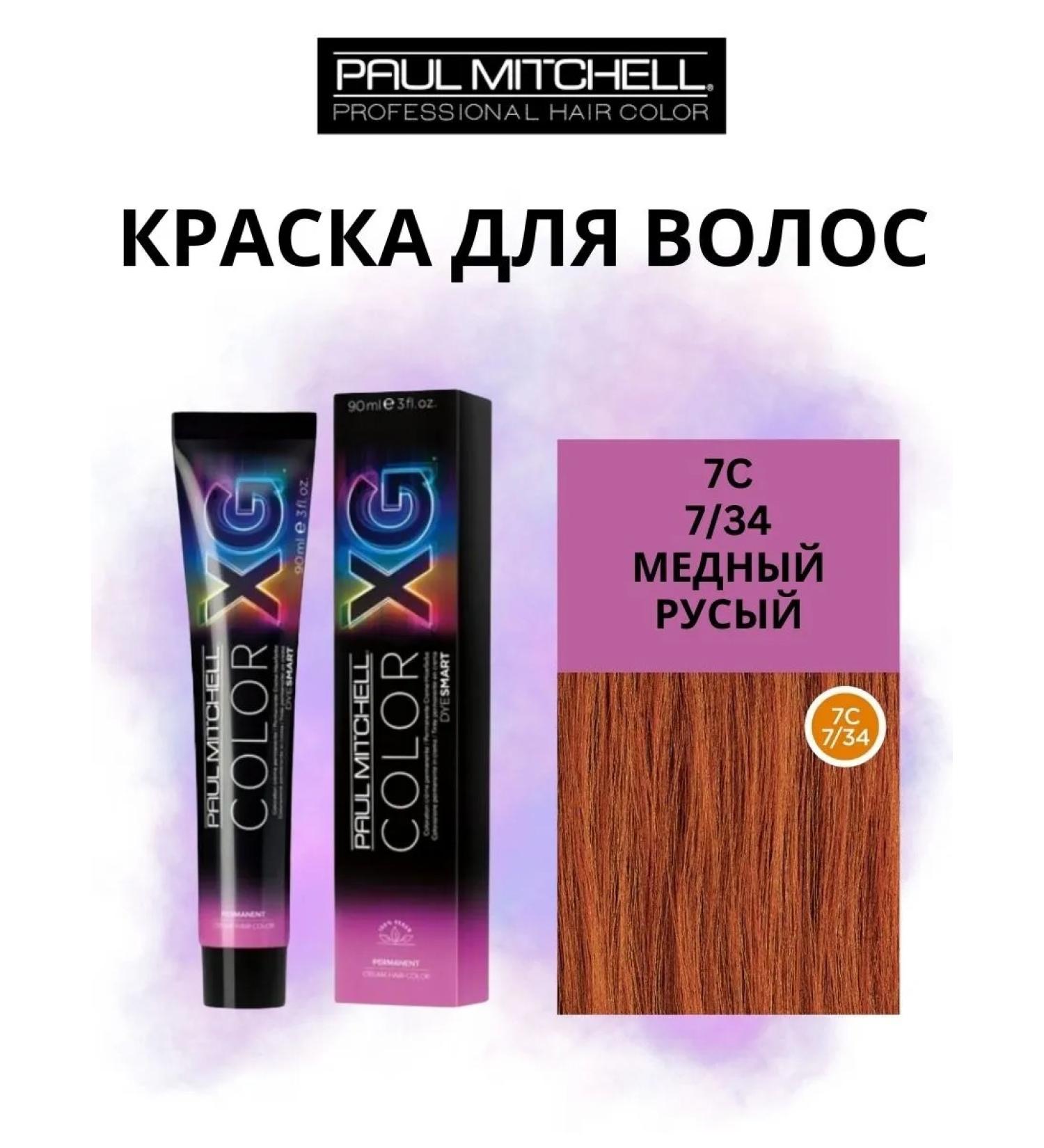 Paul Mitchell Hair dye shade 7c copper blond - Buy Online on GoSupps.com