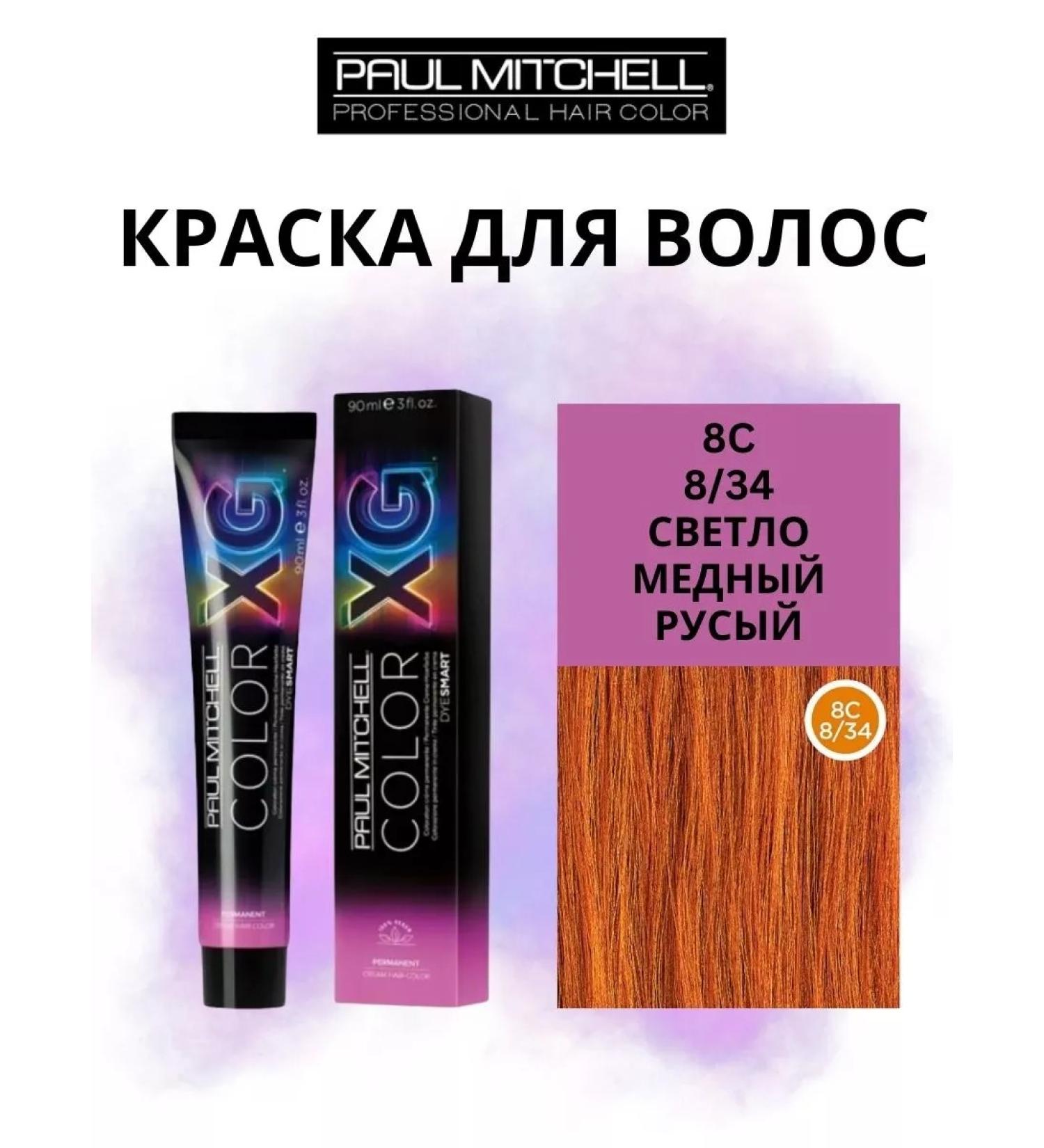 Paul Mitchell Hair dye shade 8c light-honey light blunder