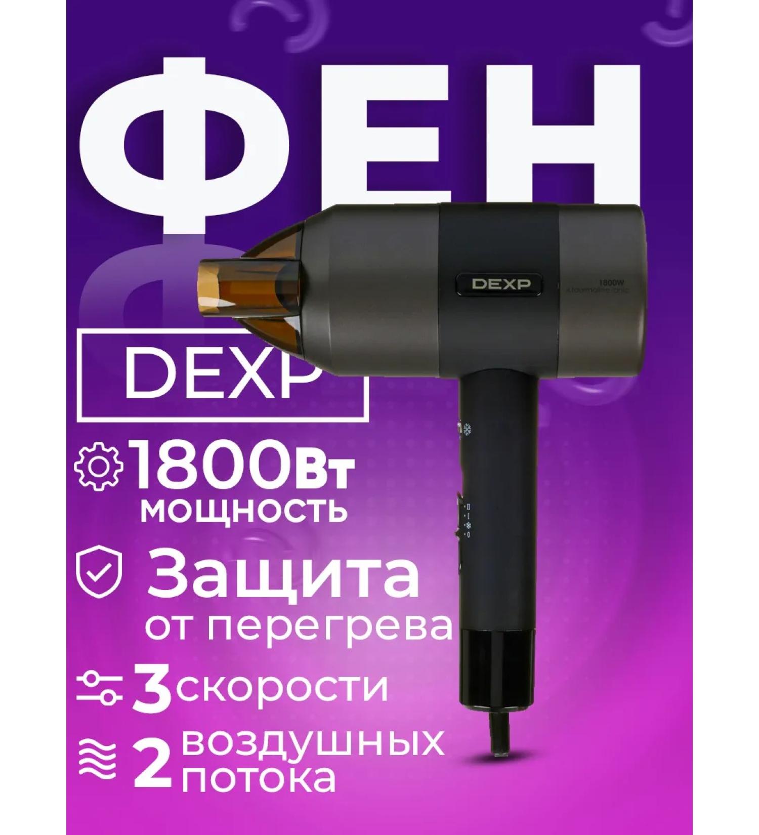 Dexp Hair hair dryer BA-1800 - Buy Online on GoSupps.com