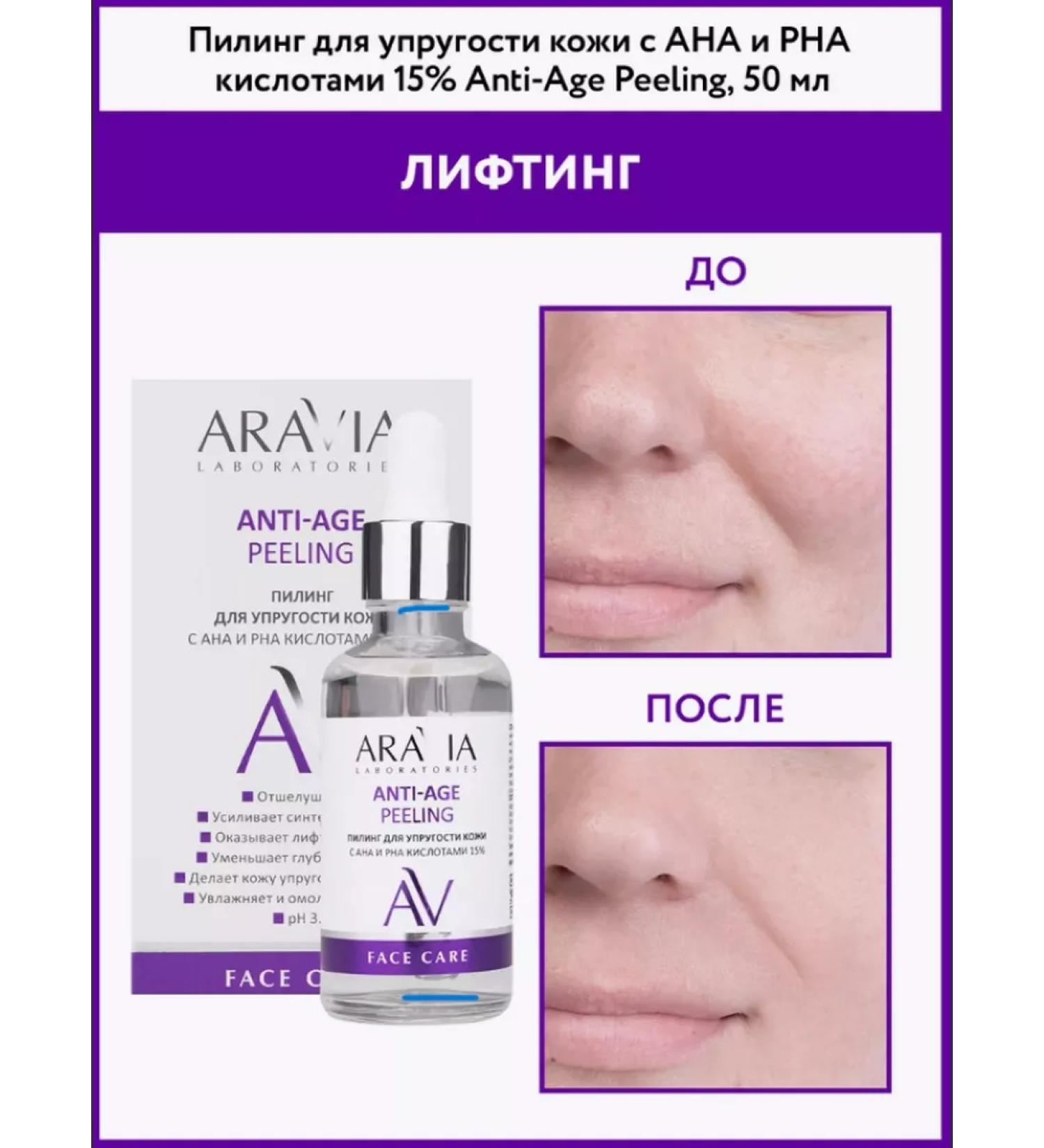 Amway Piling for skin elasticity with AHA and PHA acids 15% - Buy Online on GoSupps.com