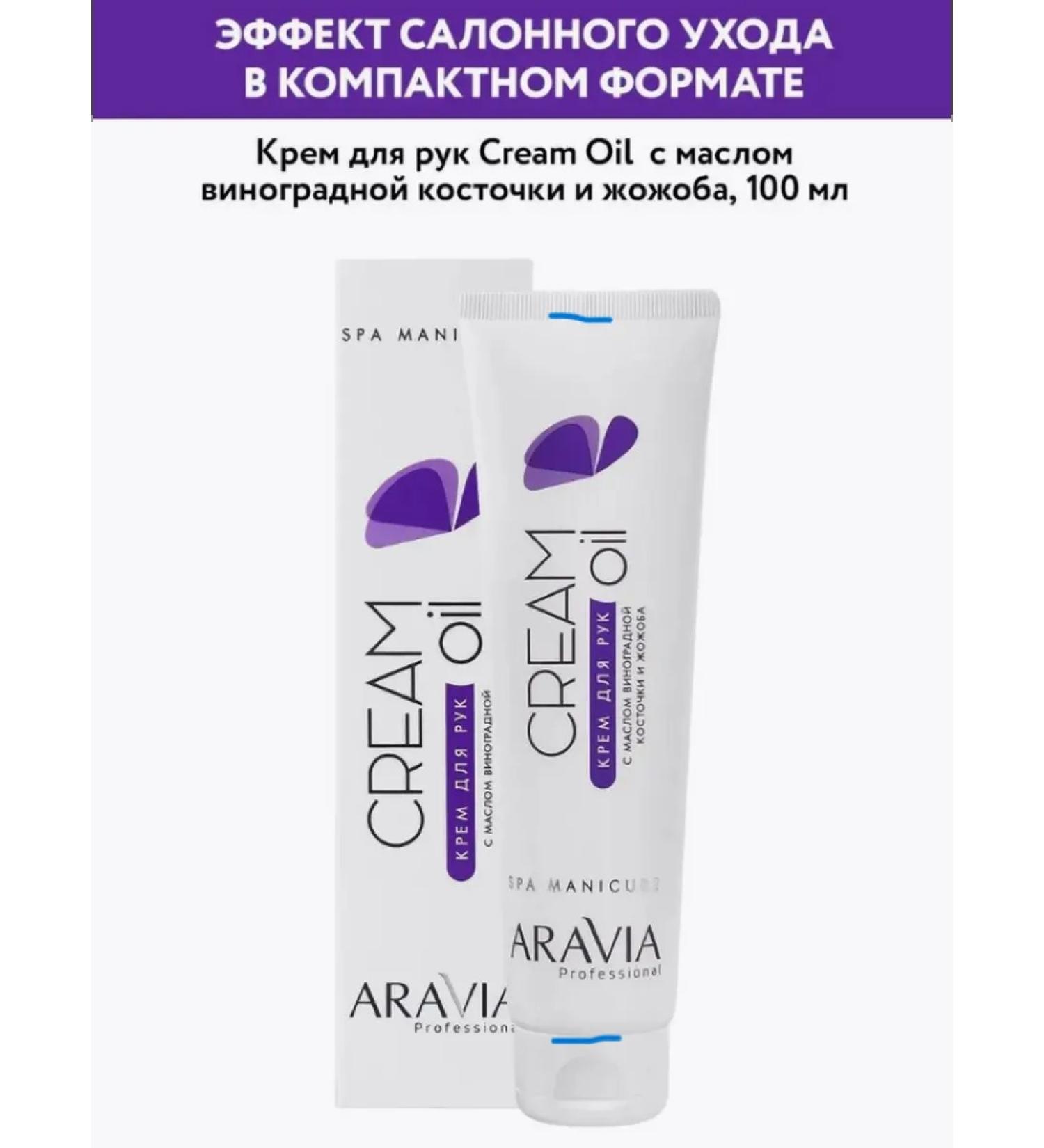 Amway Hand cream with grape seed oil - Buy Online on GoSupps.com