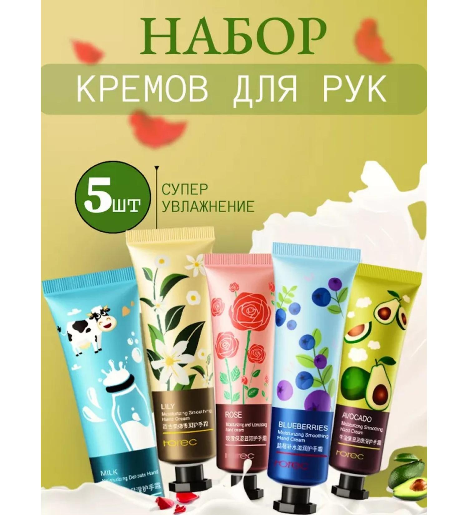 Hand cream gift set of 5 pieces - Buy Online on GoSupps.com