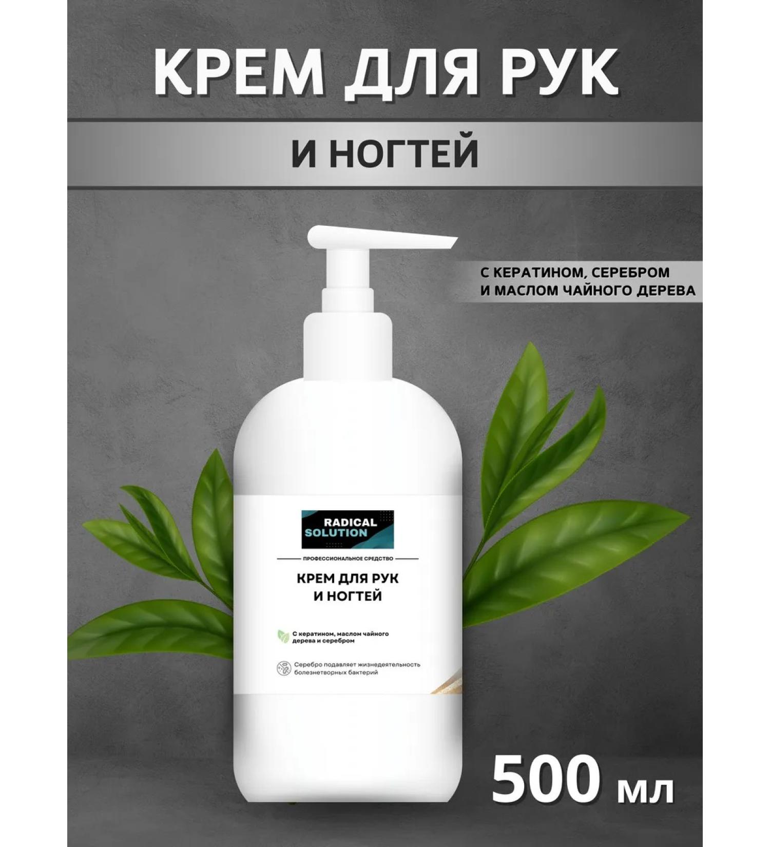 RADlCAL SOLUTlON Hand and nail cream moisturizing and restoring 500 ml - Buy Online on GoSupps.com