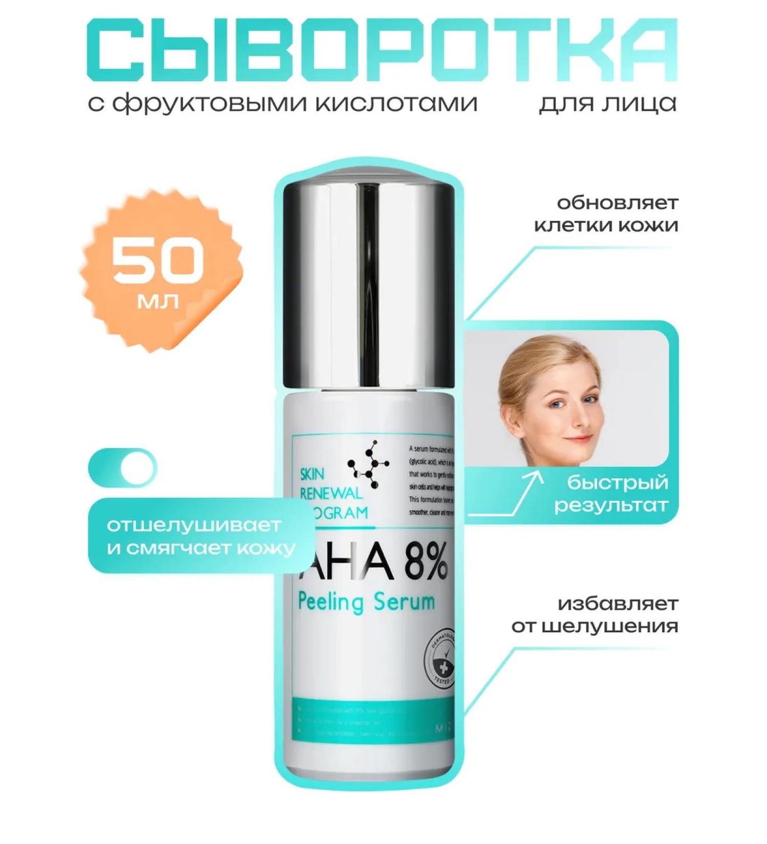 MIZON Serum peeling with fruit acids 50 ml - Buy Online on GoSupps.com