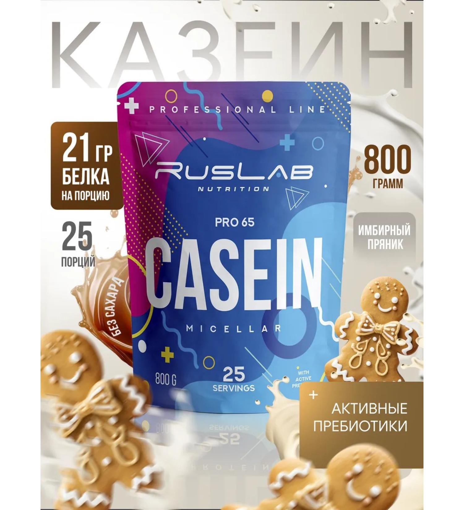 Ruslabnutrition Casein protein PRO65 Casein (800 gr) gingerbread - Buy Online on GoSupps.com