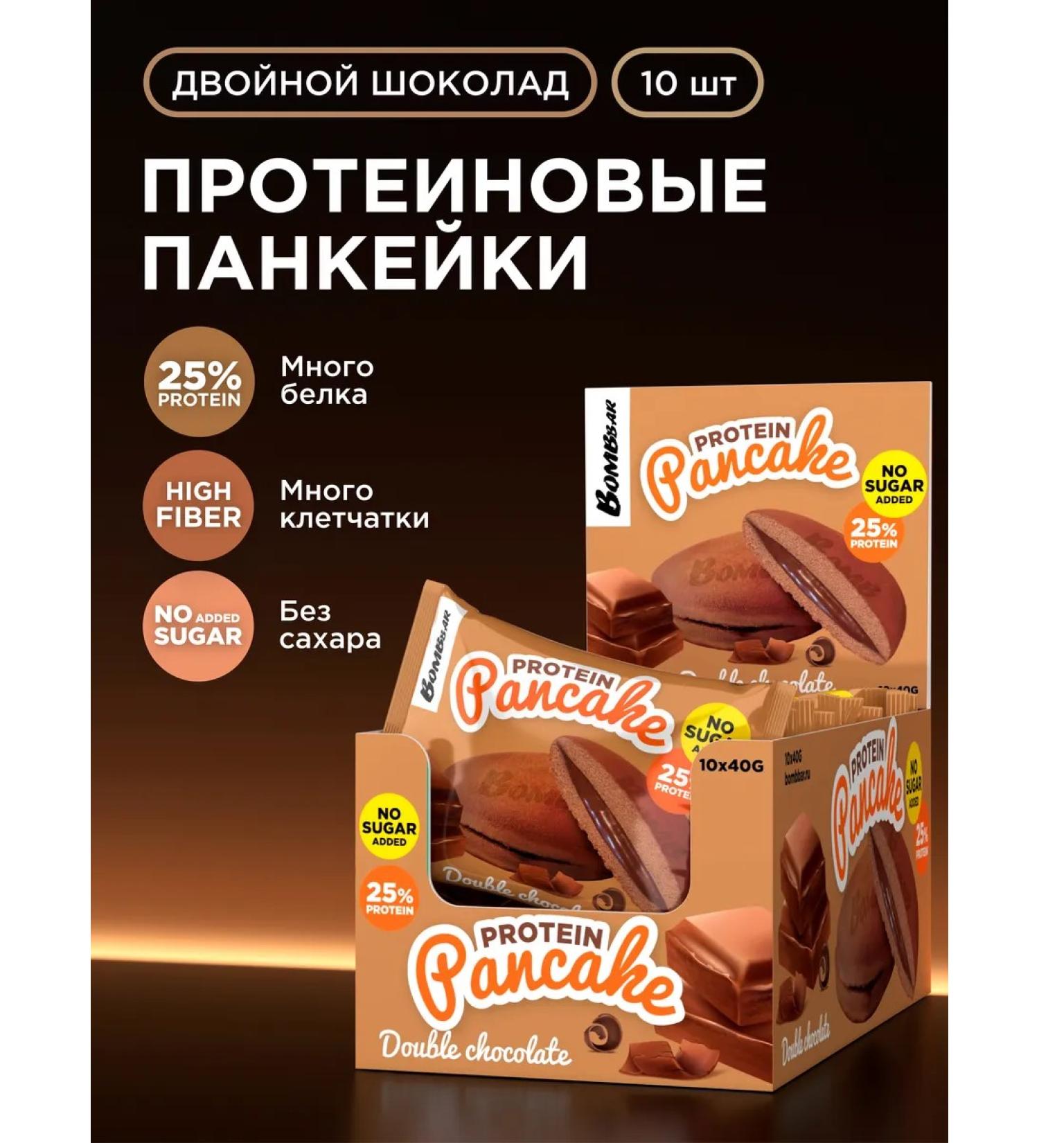 BombBar Double chocolate protein pancakes without sugar 10 pcs x 40g - Buy Online on GoSupps.com