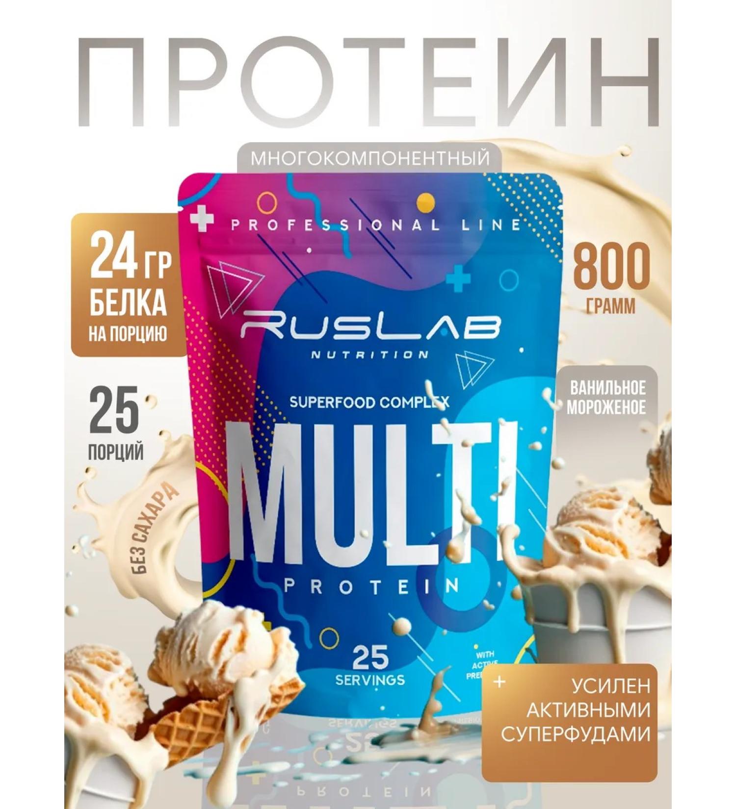 Ruslabnutrition Multiprotein Multi Protein (800 gr) vanilla ice cream - Buy Online on GoSupps.com