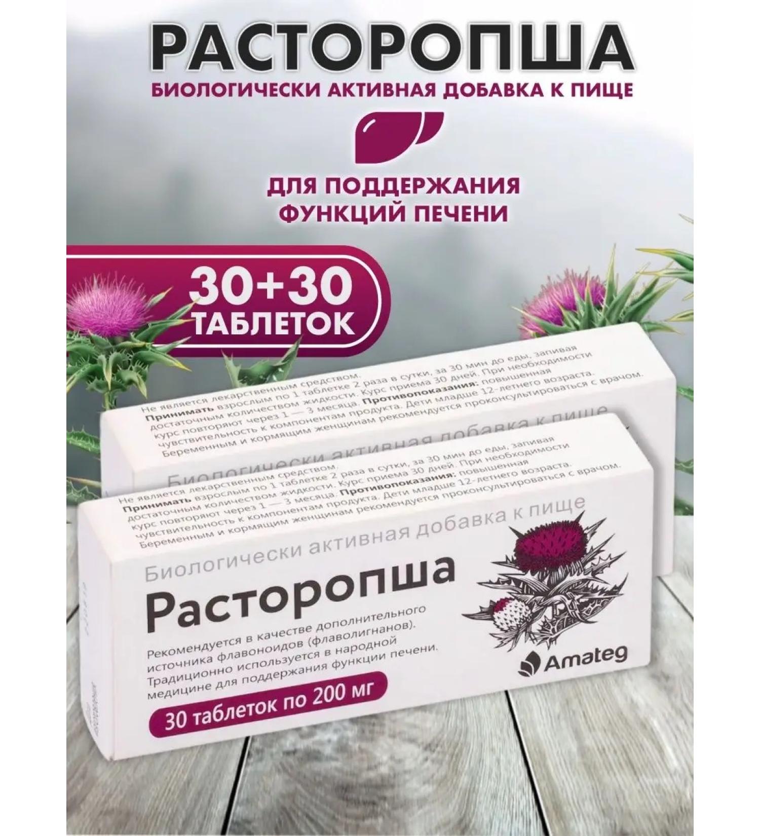 Amateg Proopsha 200 mg # 30 2 units - Buy Online on GoSupps.com