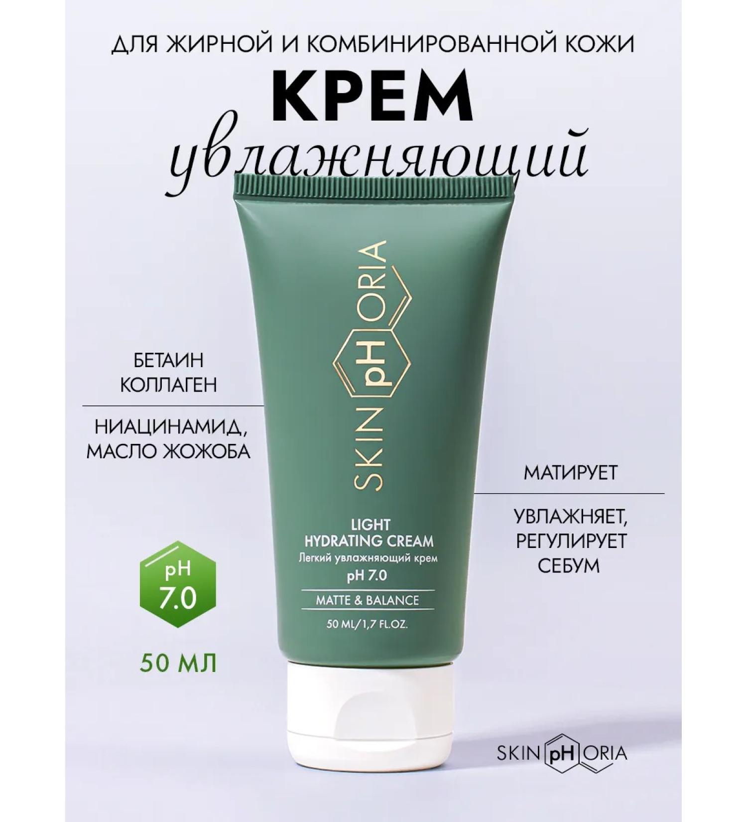 Moisturizing face cream with collagen for oily skin - Buy Online on GoSupps.com