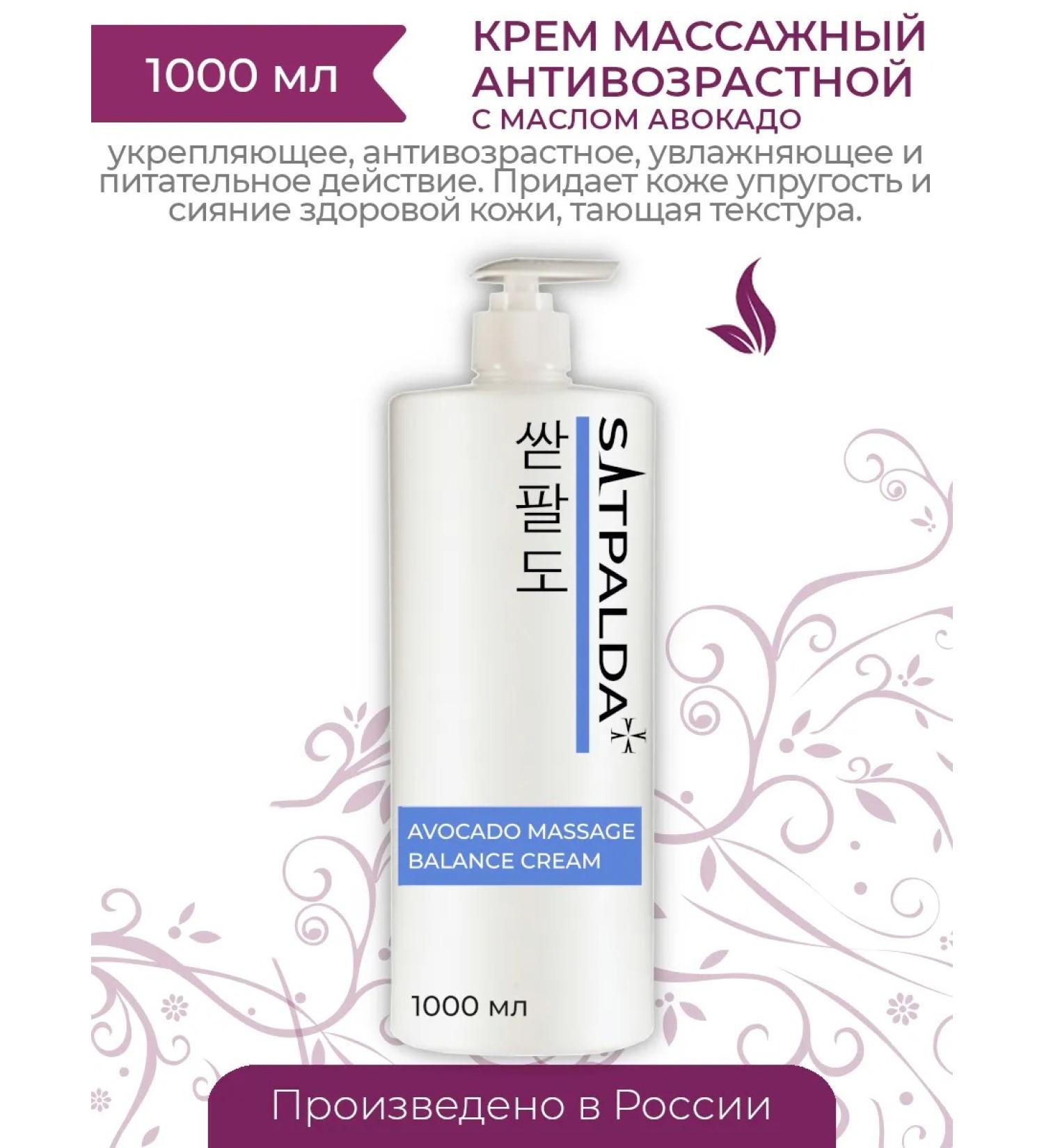 Satpalda Massage Nourishing Cream Avocado Massage Balance Cream - Buy Online on GoSupps.com