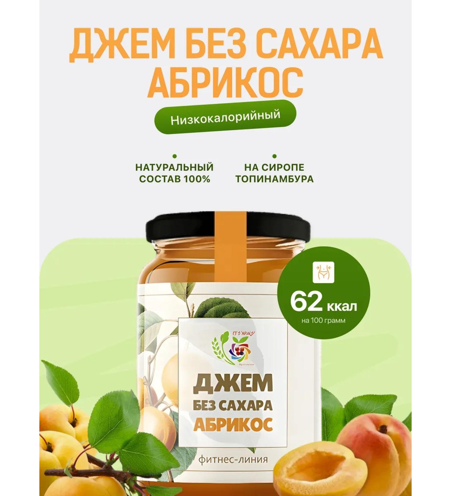 I would eat it myself Low -calorie jam without sugar apricot 350g - Buy Online on GoSupps.com