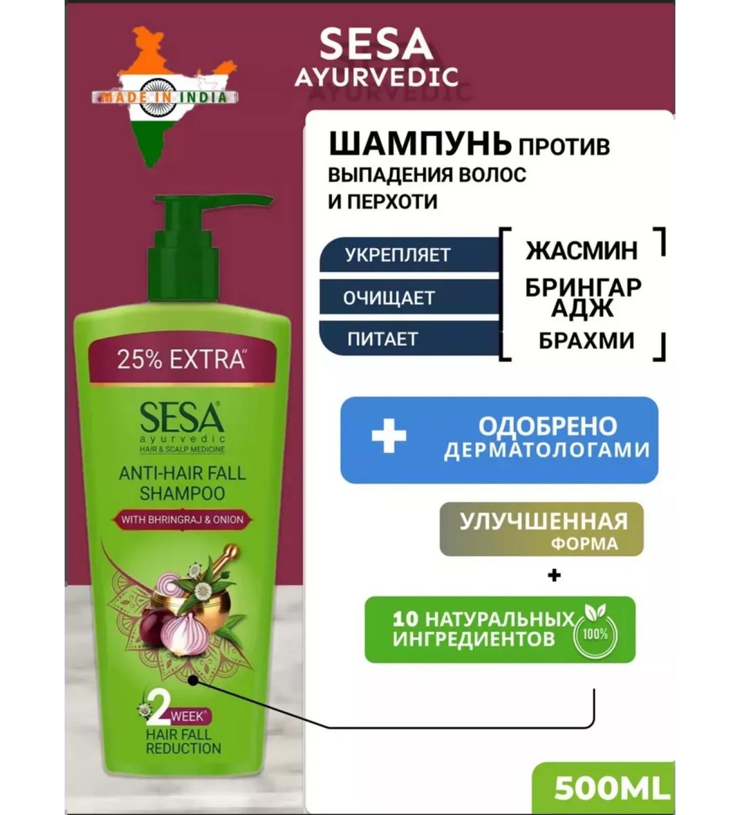 Sesa Prosional shampoo with onion extract against falling out - Buy Online on GoSupps.com