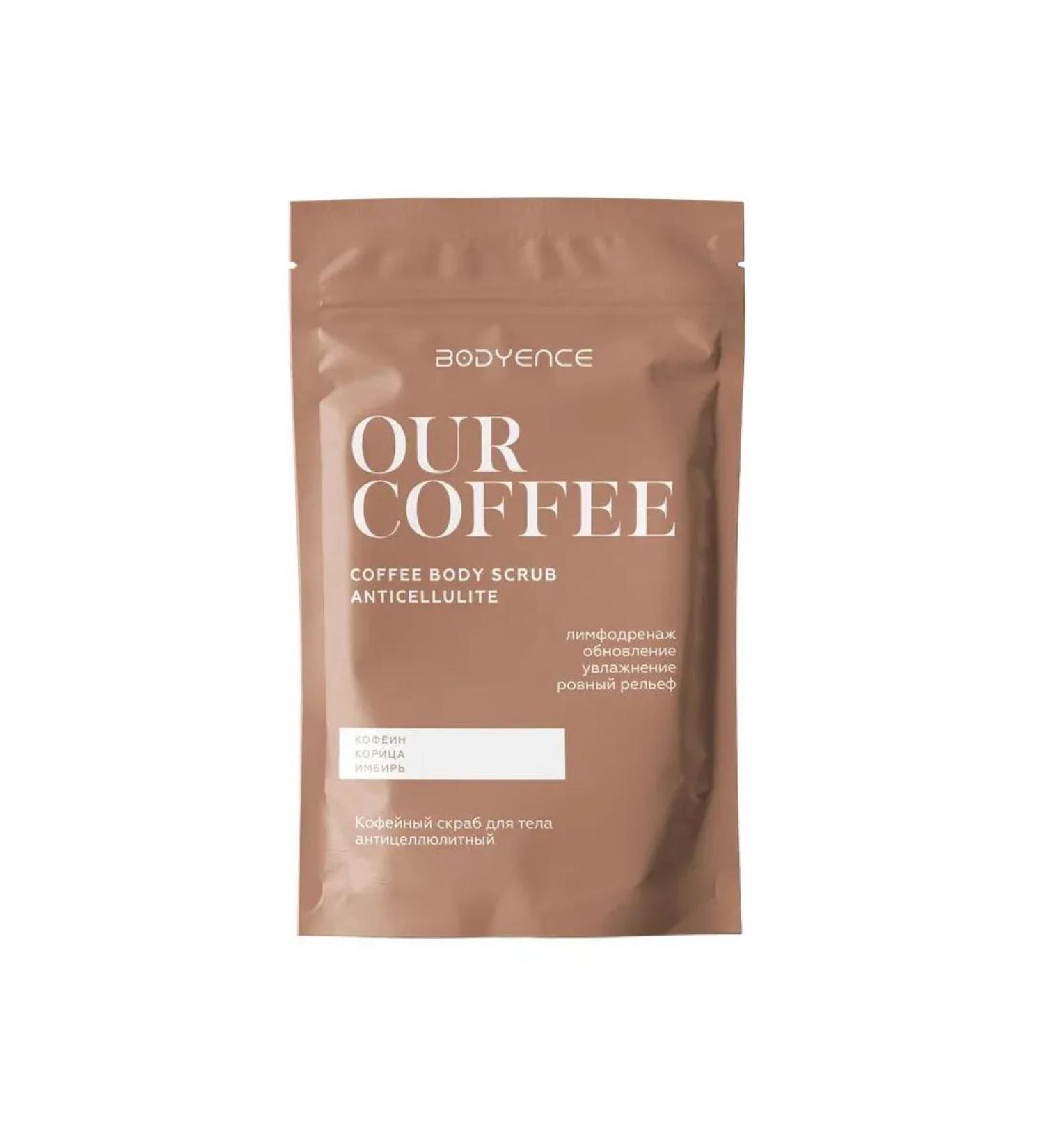 BODYENCE Body scrub anti -cellulite coffee 150 g