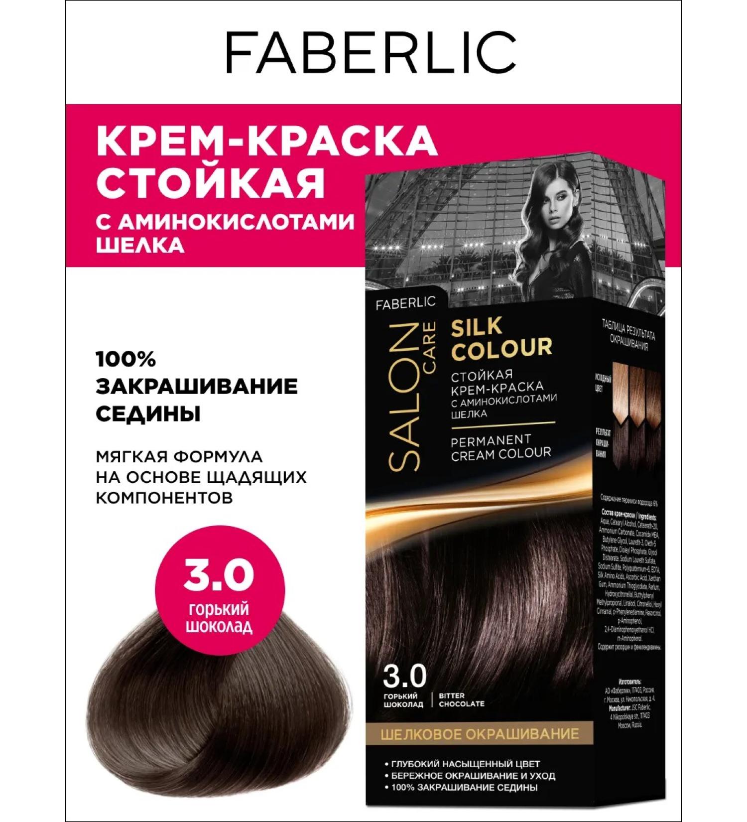 Faberlic Persistent hair cream for hair 3.0. Goric chocolate Faberlik - Buy Online on GoSupps.com
