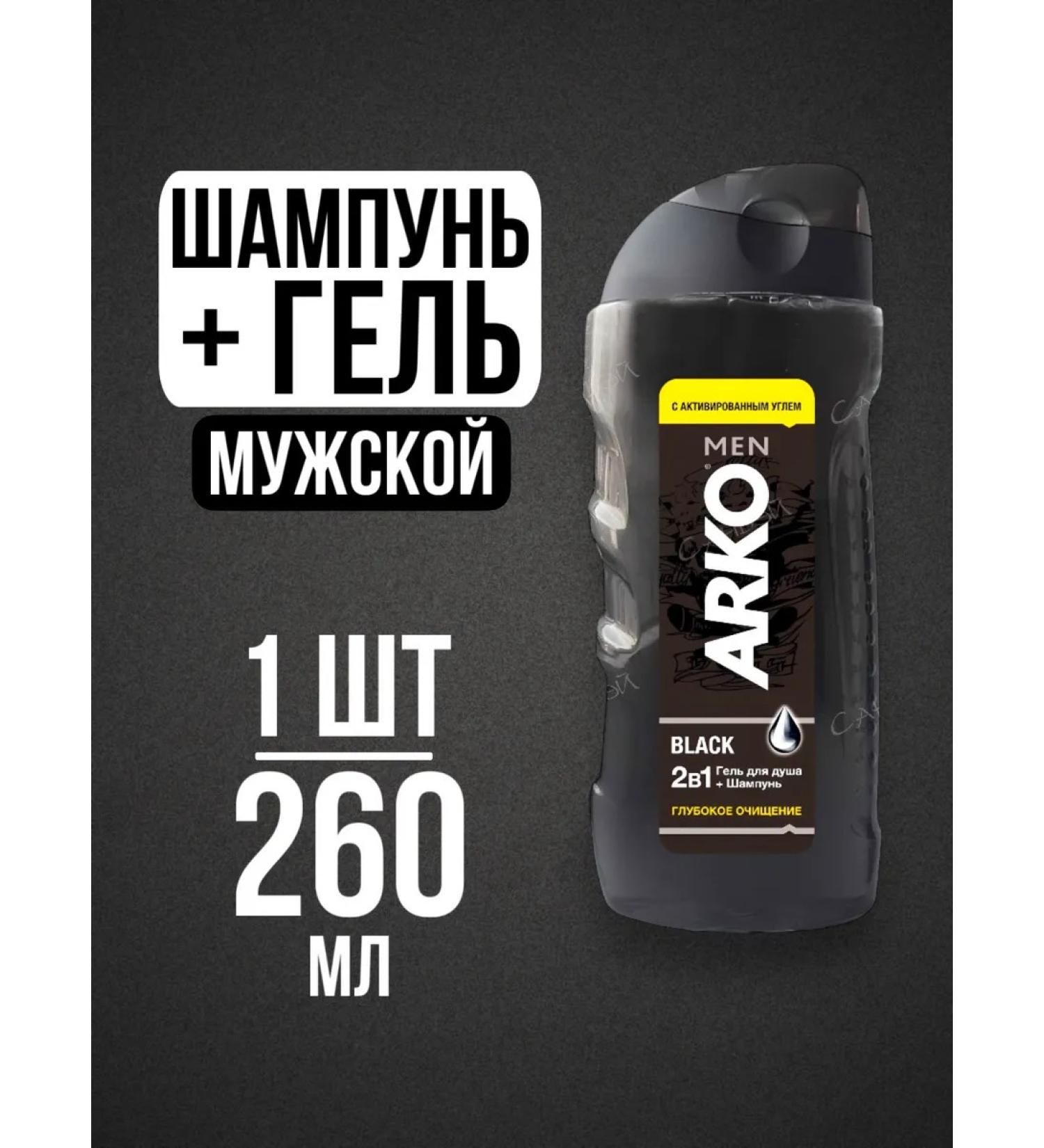 Good choice Shampoo and shower gel Male cleansing set 2B1 - 260ml - Buy Online on GoSupps.com