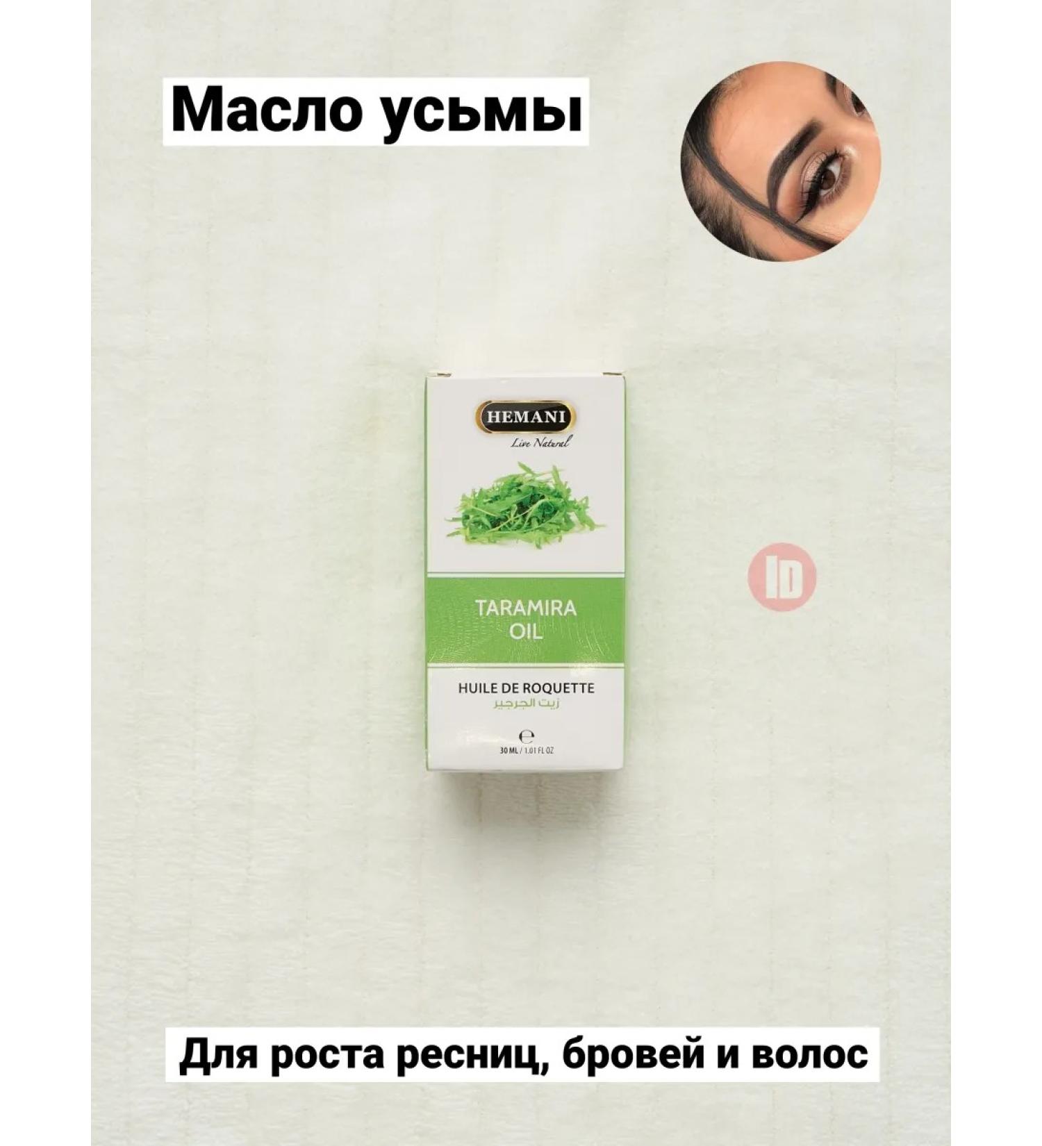 ASIAN COSMETICS Hemani Taramira Oil Oil 30 ml - Buy Online on GoSupps.com