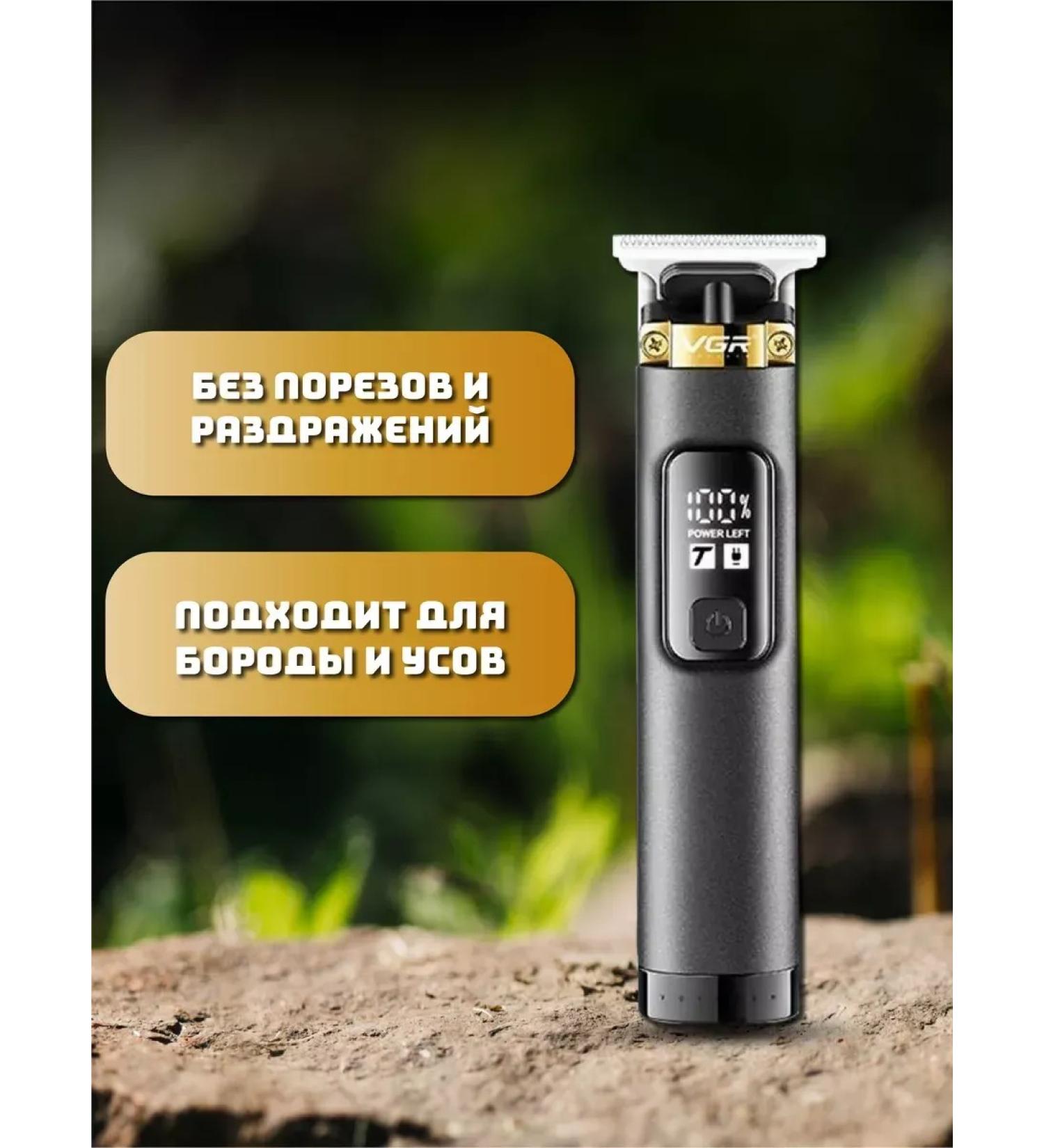 Trimmer for a beard and mustache with a wet shaving function - Buy Online on GoSupps.com