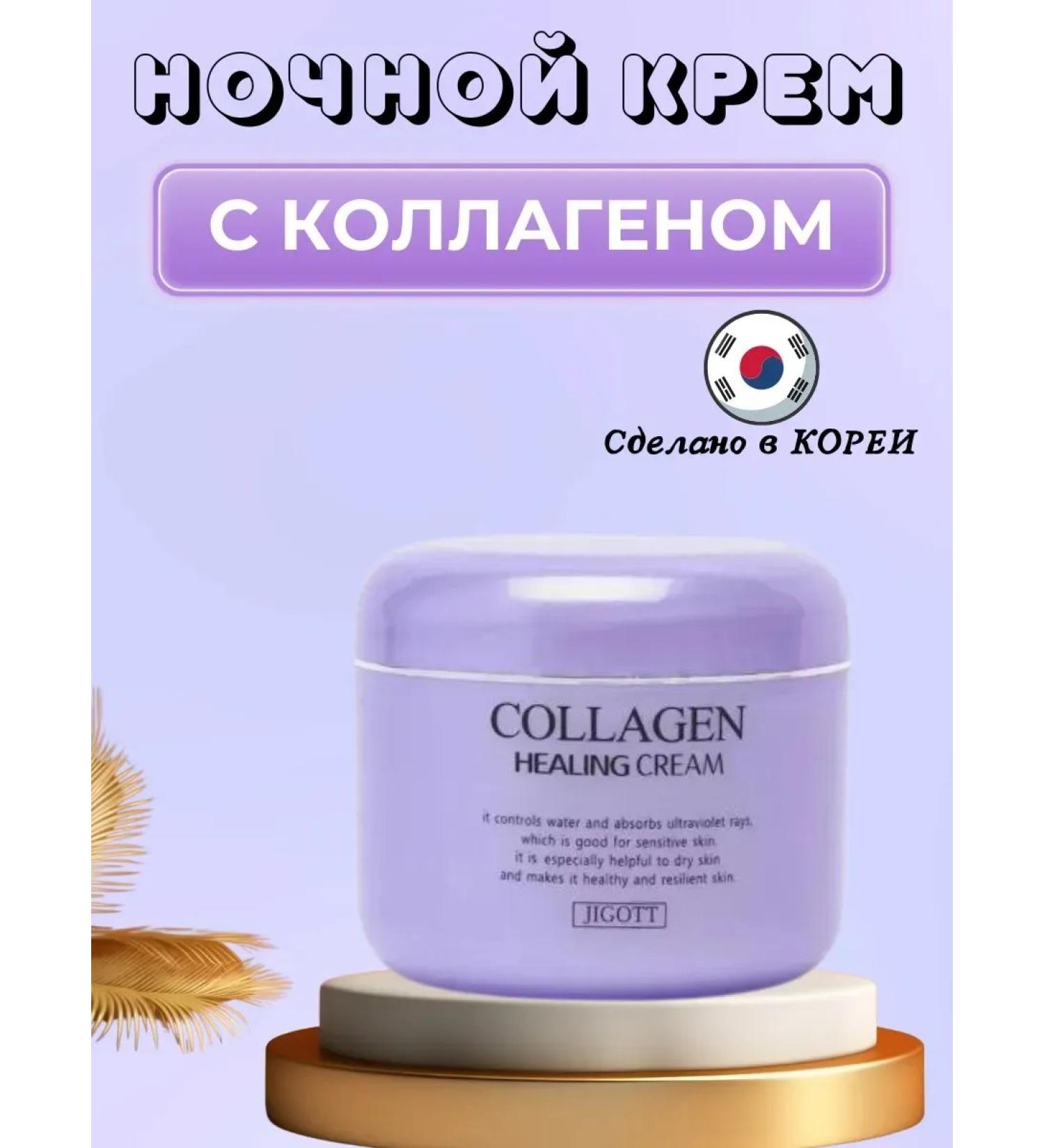 cream Night with collagen - Buy Online on GoSupps.com