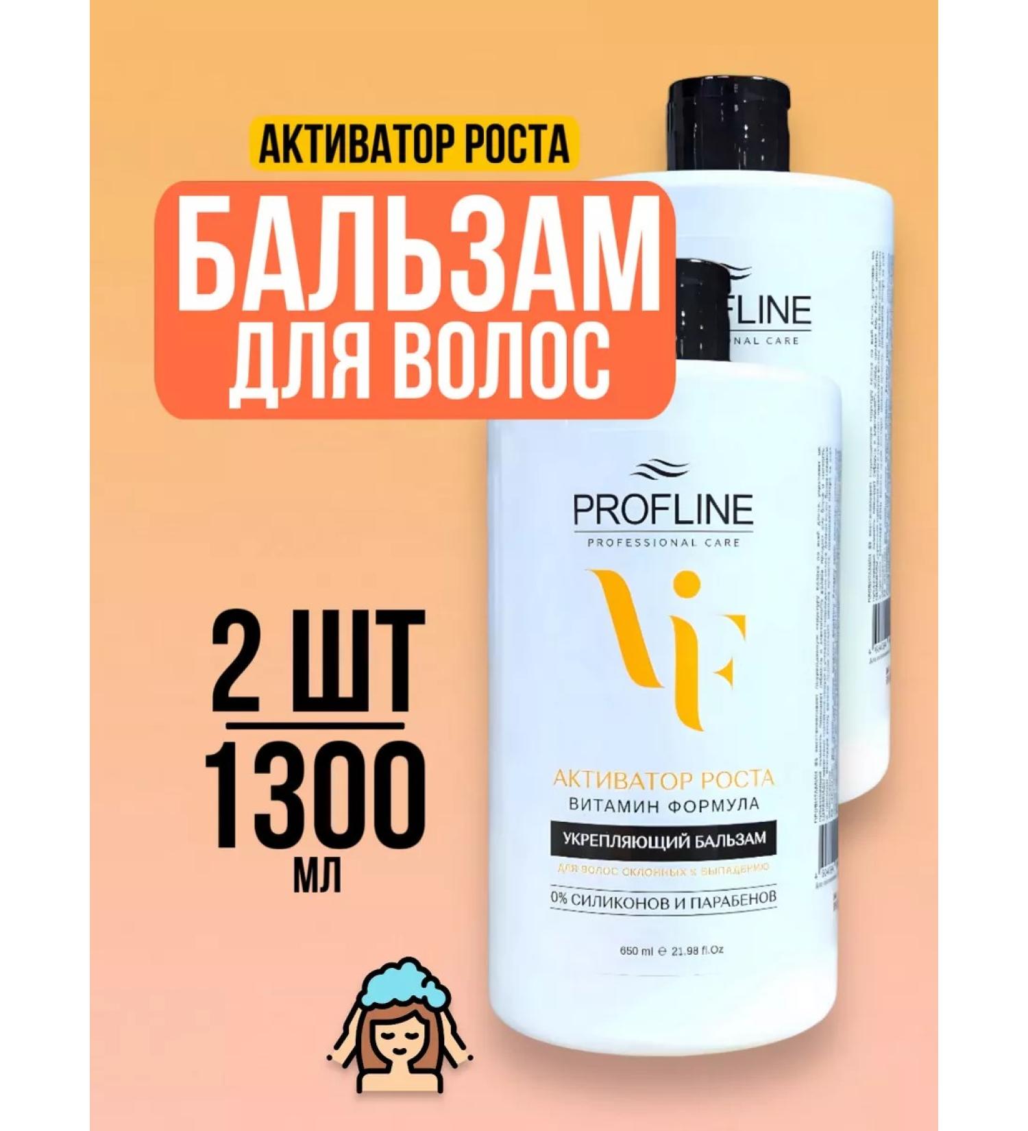 Good choice Vitamin balm to activate hair growth female -1300ml - Buy Online on GoSupps.com