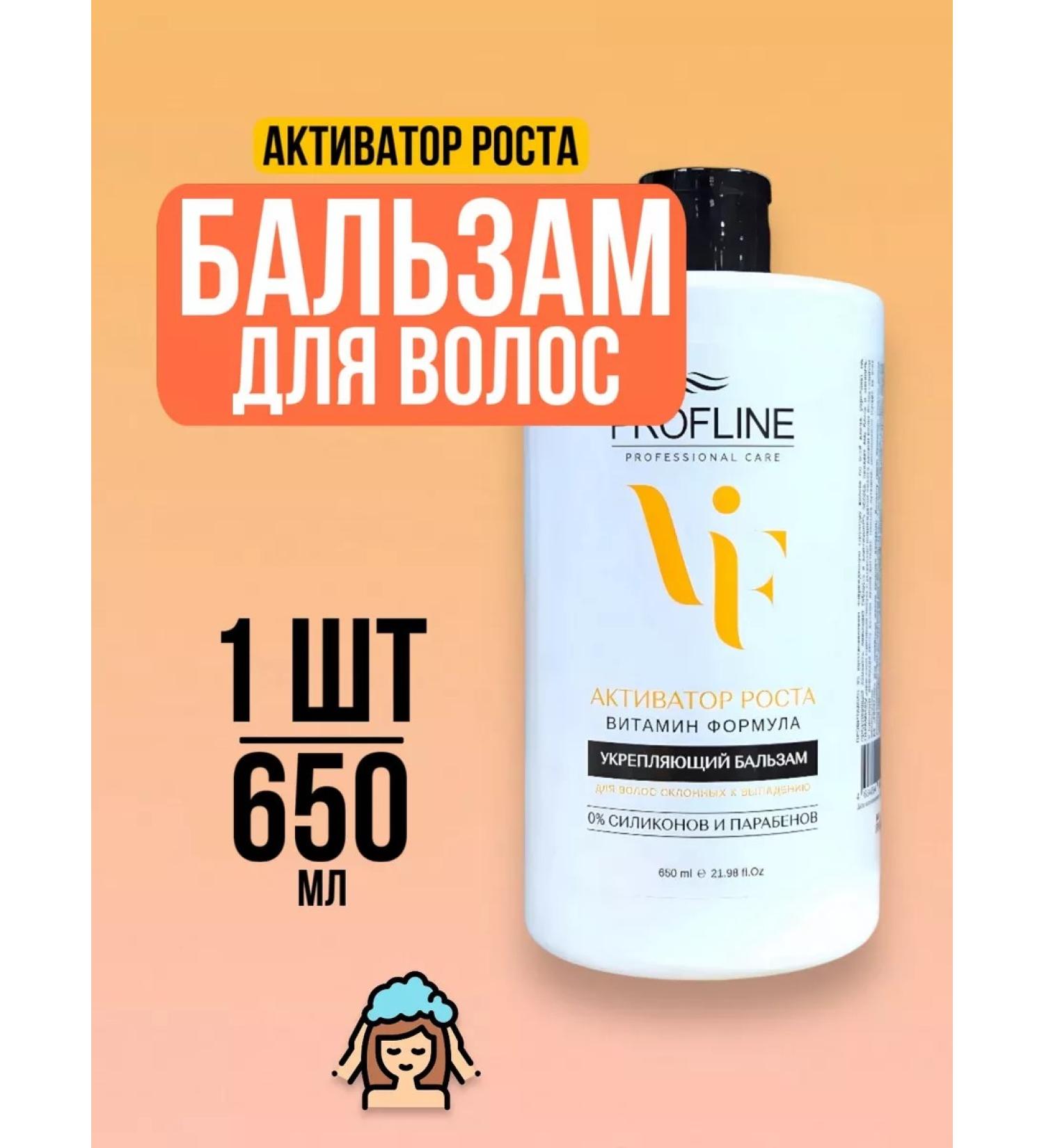 Good choice Vitamin balm for activating hair growth - 650ml - Buy Online on GoSupps.com