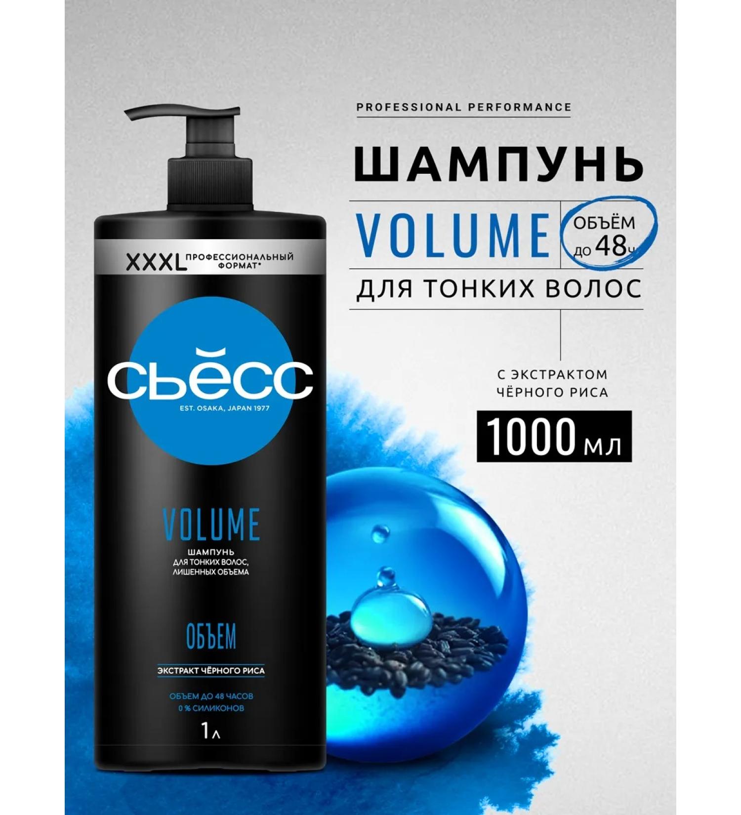 Syoss Women's shampoo Volume for thin hair devoid of volume 1l - Buy Online on GoSupps.com