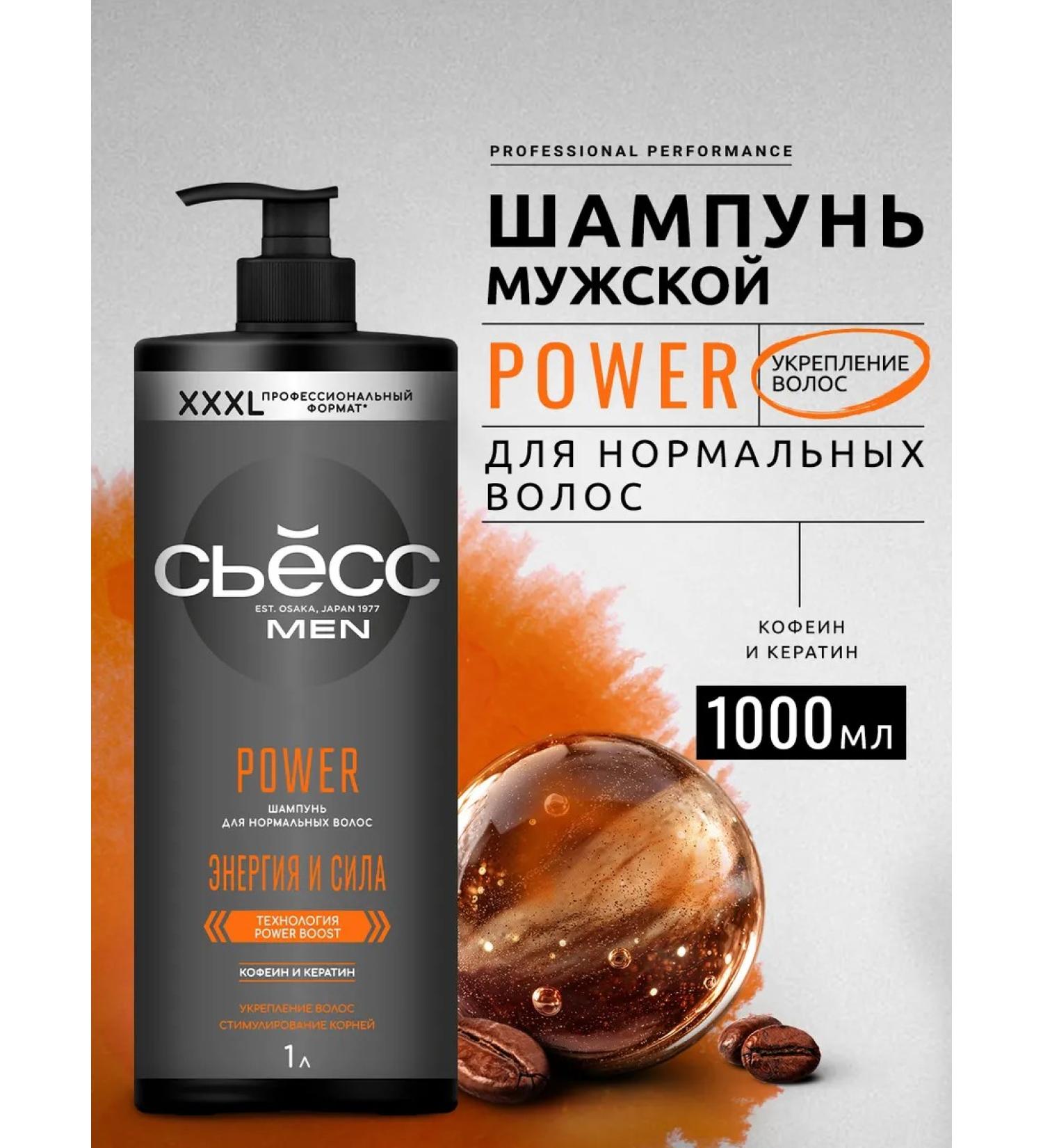Syoss Hair shampoo men's Power 1000 ml - Buy Online on GoSupps.com