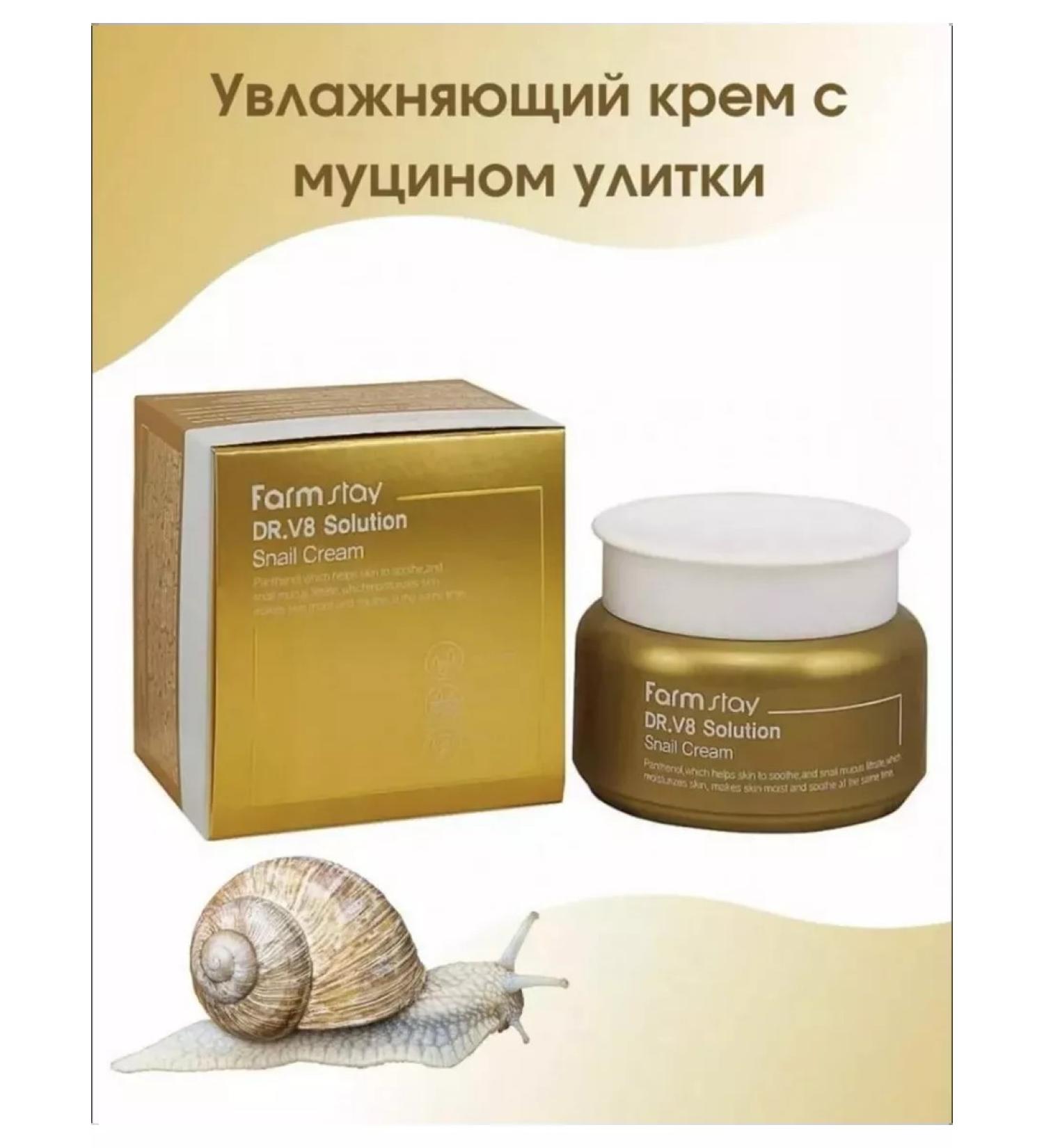 Wing-Star Facial anti -aging cream with snail mucin
